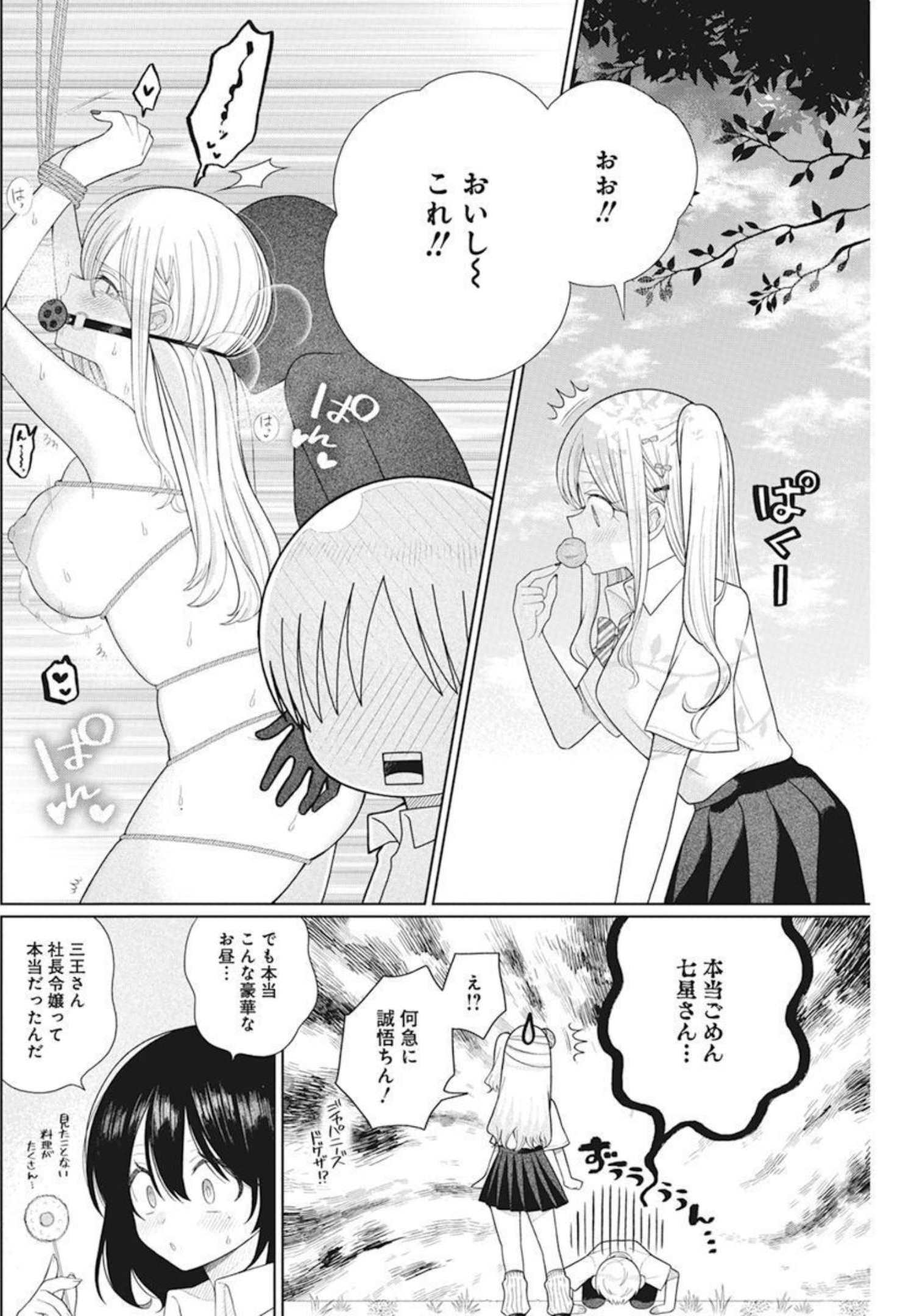 4 - THOUSAND - FOLD MAN - raw - Chapter 9 - https://jpdd.ccdd.to/JPDD/4thousandfoldman/200256/wxrpusor3gn.jpg