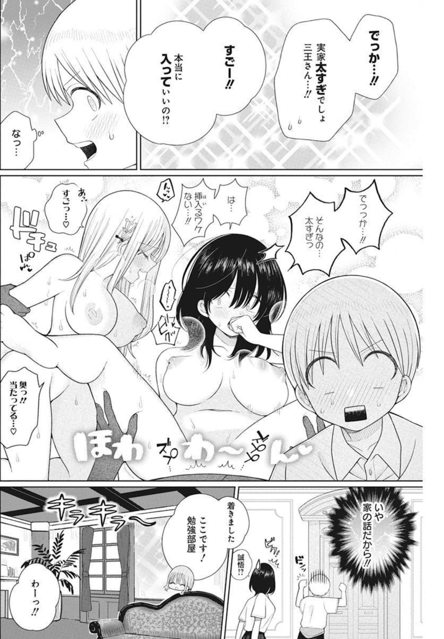 4 - THOUSAND - FOLD MAN - raw - Chapter 9 - https://jpdd.ccdd.to/JPDD/4thousandfoldman/200256/ykm1sf0whvb.jpg