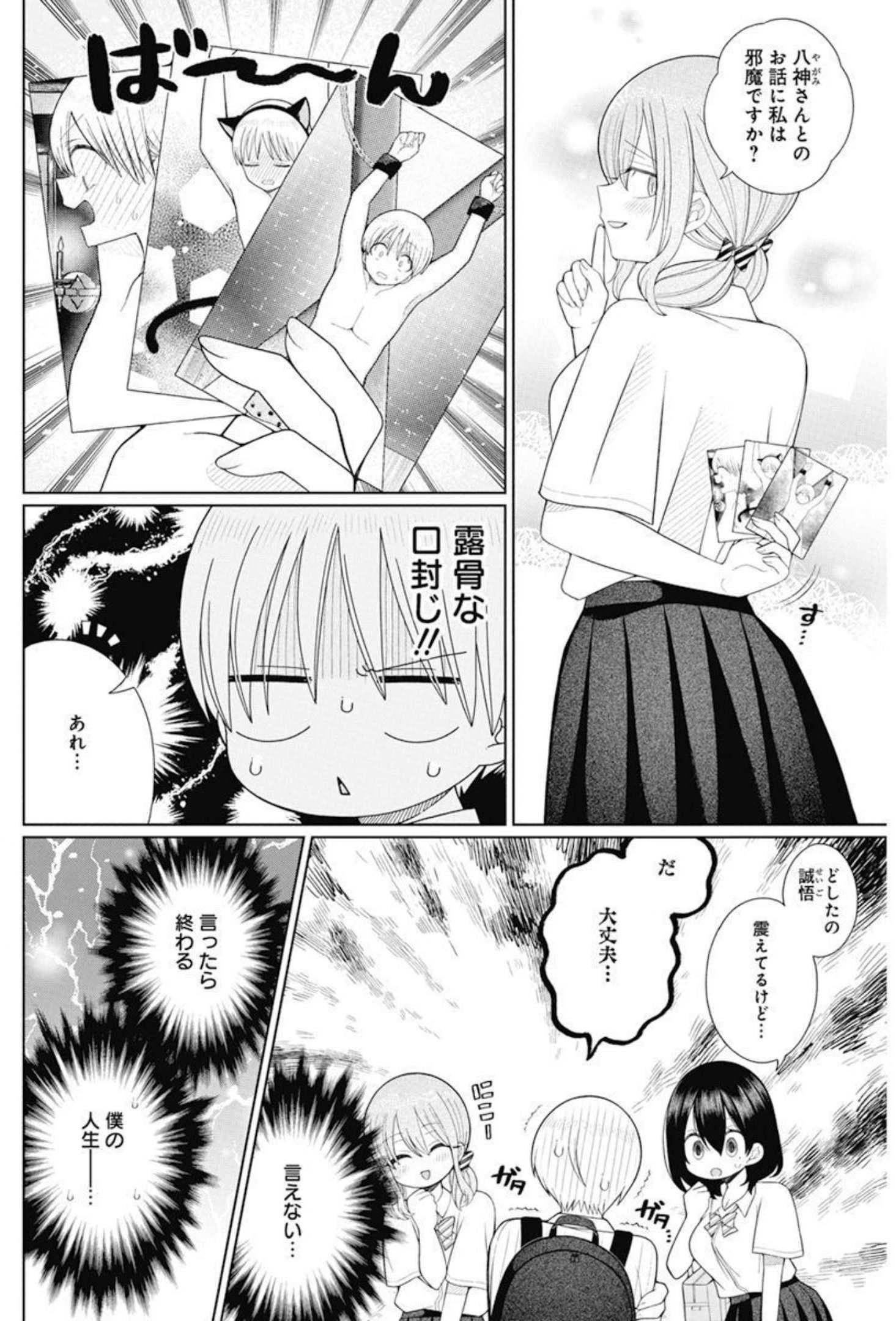 4 - THOUSAND - FOLD MAN - raw - Chapter 11 - https://jpdd.ccdd.to/JPDD/4thousandfoldman/202200/0ly5m2h13cu.jpg