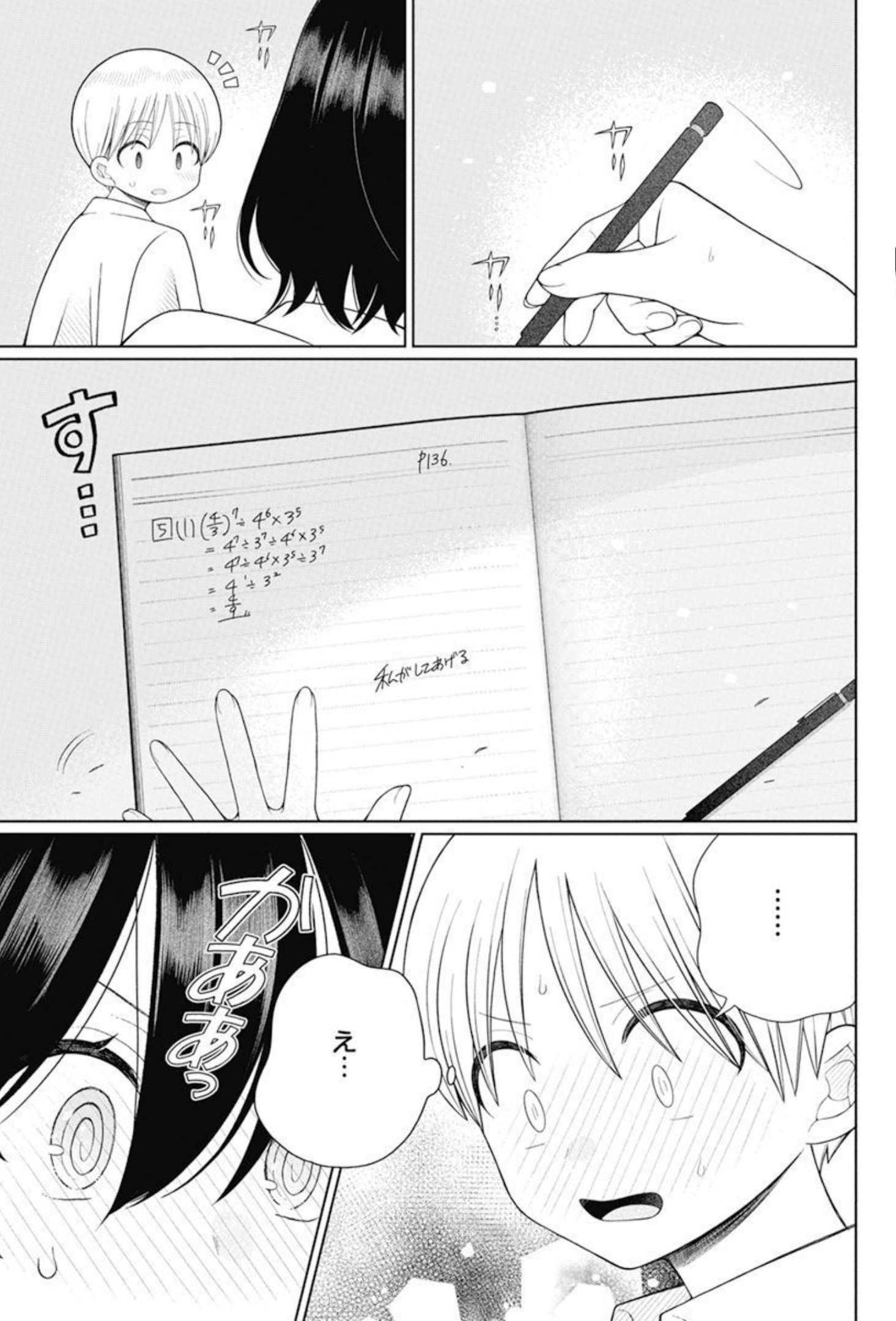 4 - THOUSAND - FOLD MAN - raw - Chapter 11 - https://jpdd.ccdd.to/JPDD/4thousandfoldman/202200/1agf3p44wan.jpg