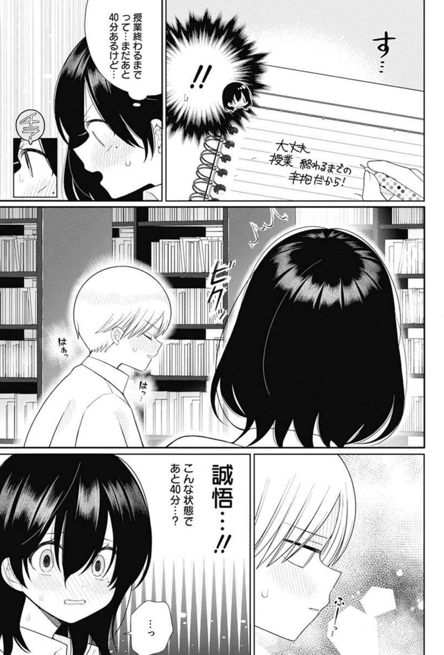 4 - THOUSAND - FOLD MAN - raw - Chapter 11 - https://jpdd.ccdd.to/JPDD/4thousandfoldman/202200/5vtfrkp1xmo.jpg