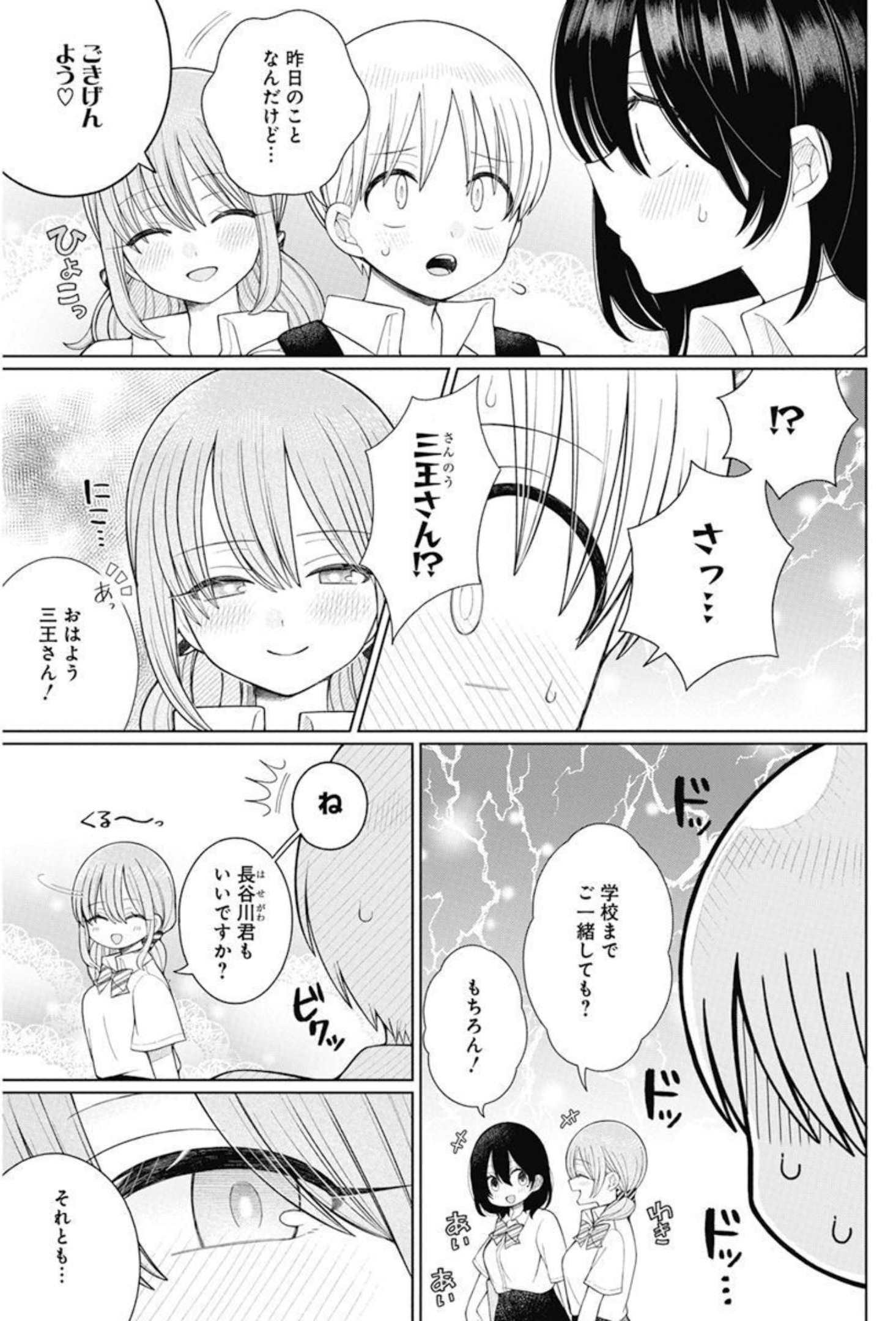 4 - THOUSAND - FOLD MAN - raw - Chapter 11 - https://jpdd.ccdd.to/JPDD/4thousandfoldman/202200/c2fbtxyrlqt.jpg