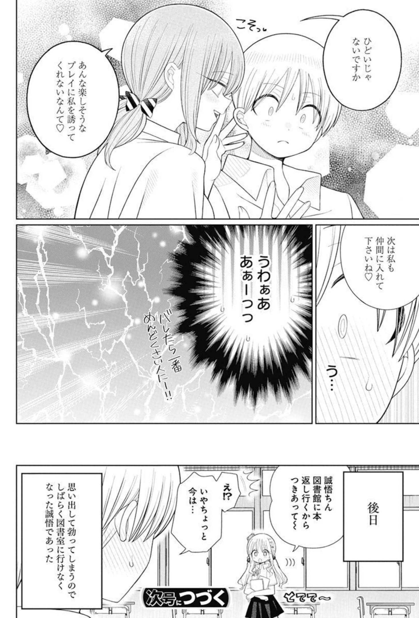 4 - THOUSAND - FOLD MAN - raw - Chapter 11 - https://jpdd.ccdd.to/JPDD/4thousandfoldman/202200/cvmkdoffq1w.jpg