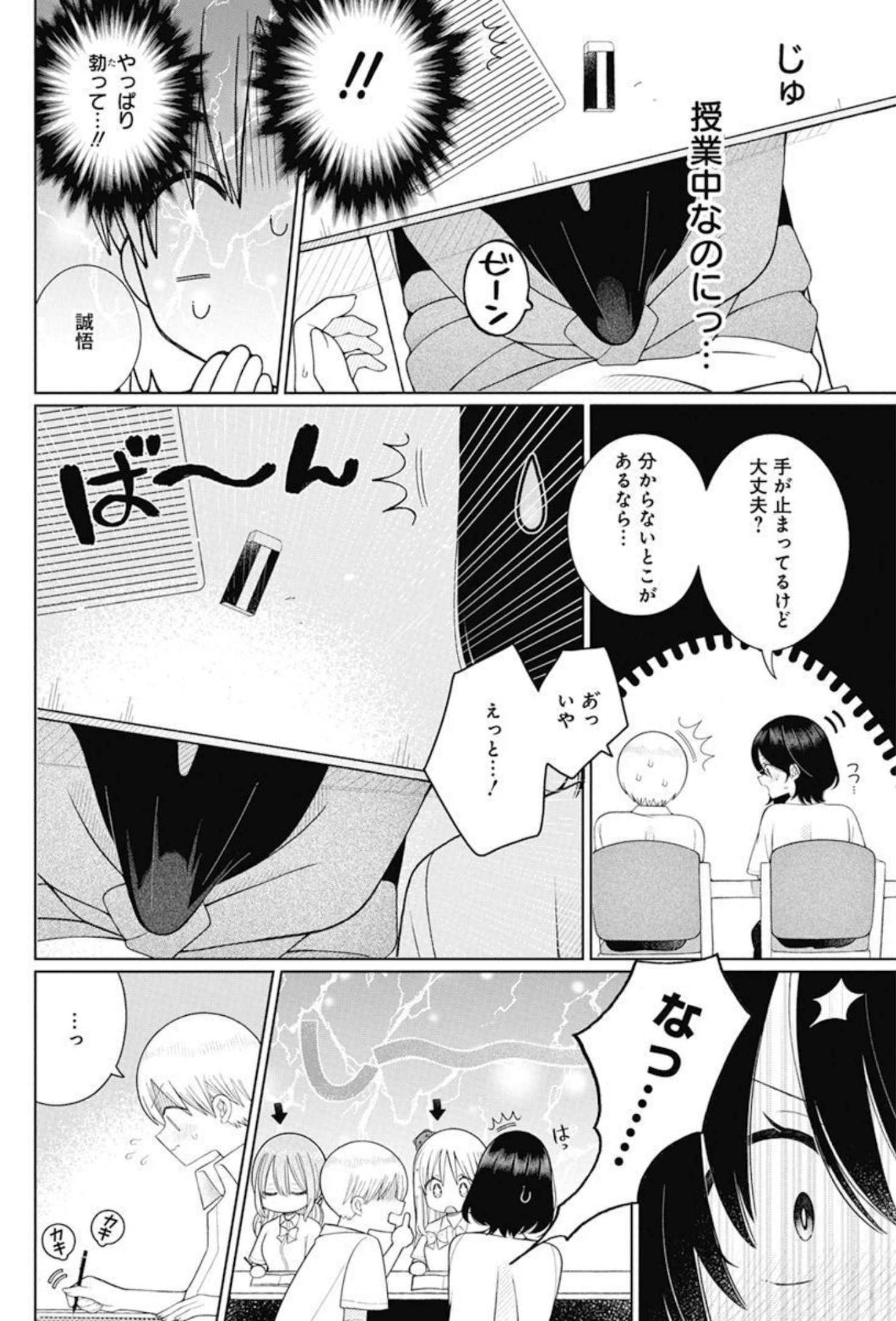 4 - THOUSAND - FOLD MAN - raw - Chapter 11 - https://jpdd.ccdd.to/JPDD/4thousandfoldman/202200/ddu5awbmgkg.jpg