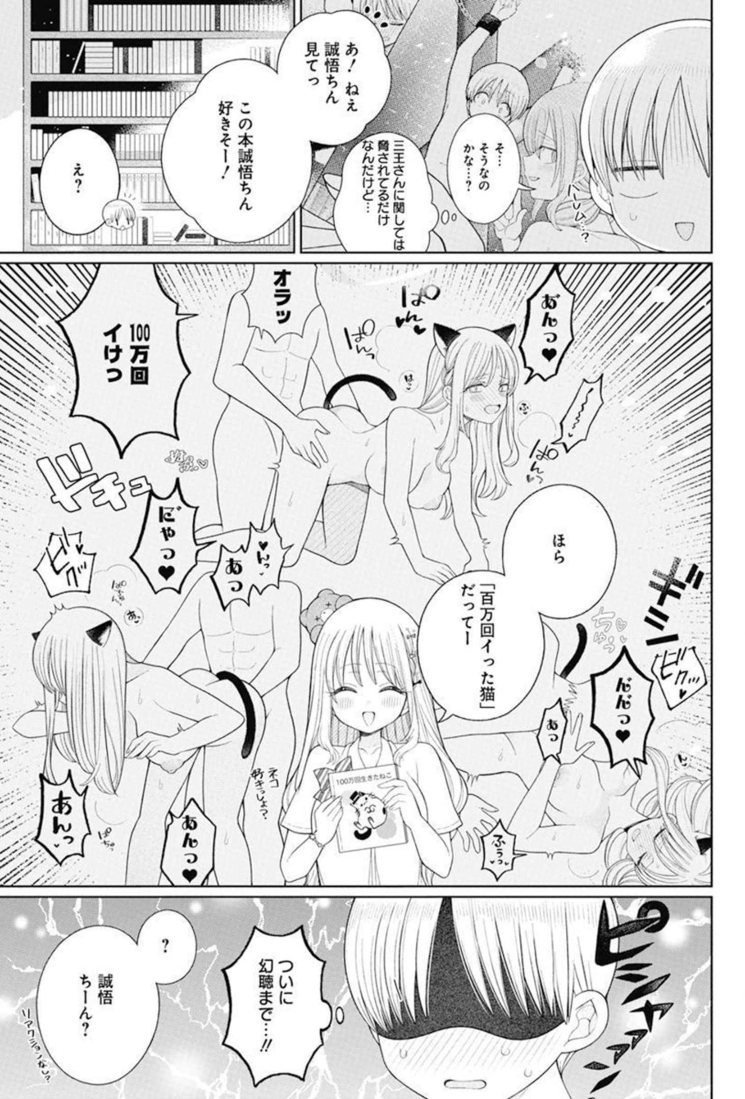 4 - THOUSAND - FOLD MAN - raw - Chapter 11 - https://jpdd.ccdd.to/JPDD/4thousandfoldman/202200/gjyscvrx0gp.jpg