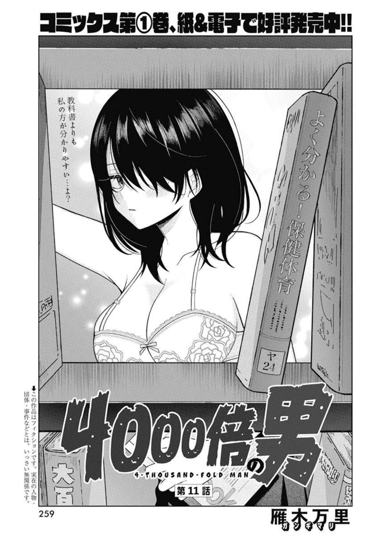 4 - THOUSAND - FOLD MAN - raw - Chapter 11 - https://jpdd.ccdd.to/JPDD/4thousandfoldman/202200/gtg00atmaip.jpg