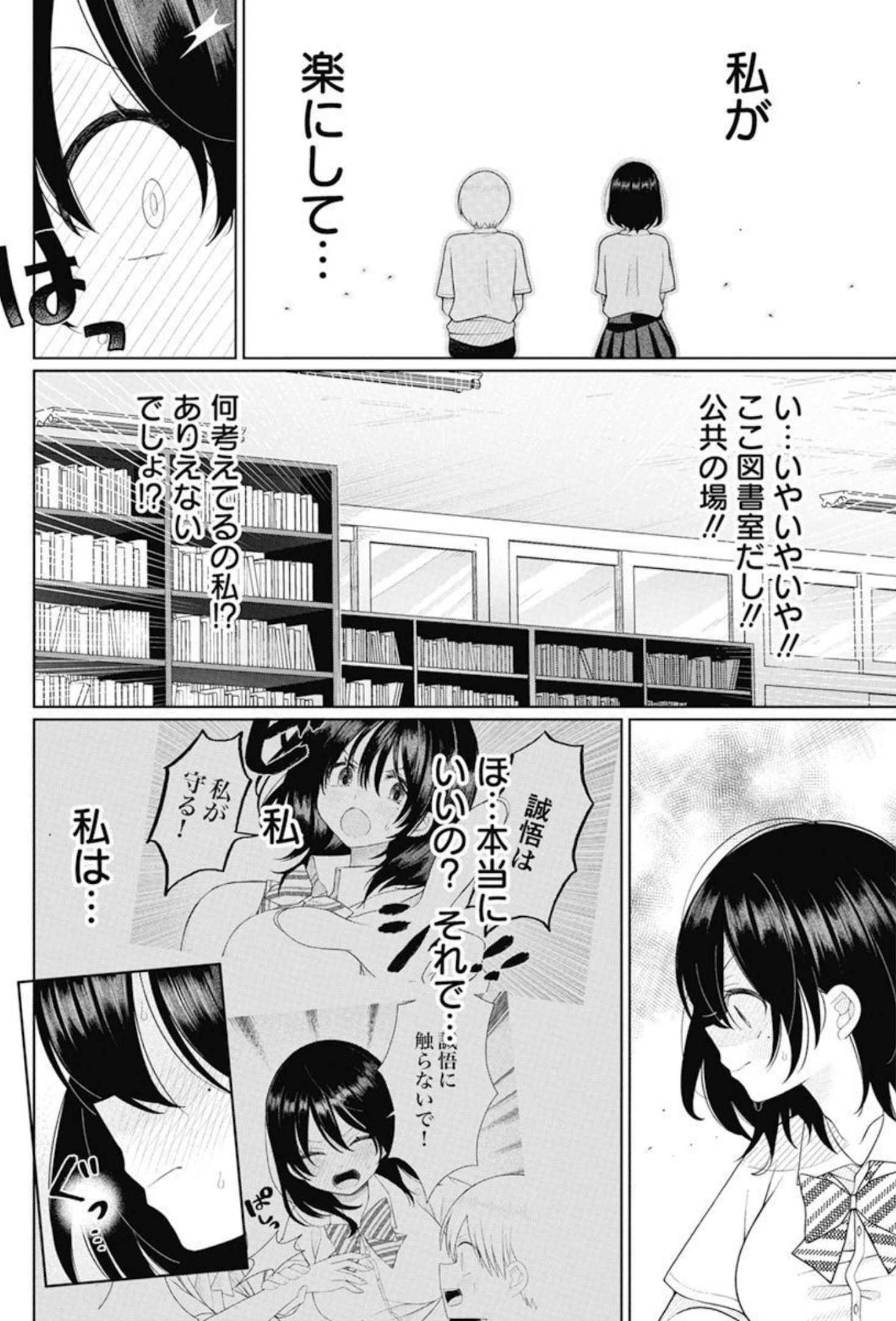 4 - THOUSAND - FOLD MAN - raw - Chapter 11 - https://jpdd.ccdd.to/JPDD/4thousandfoldman/202200/kvqg3pj454i.jpg