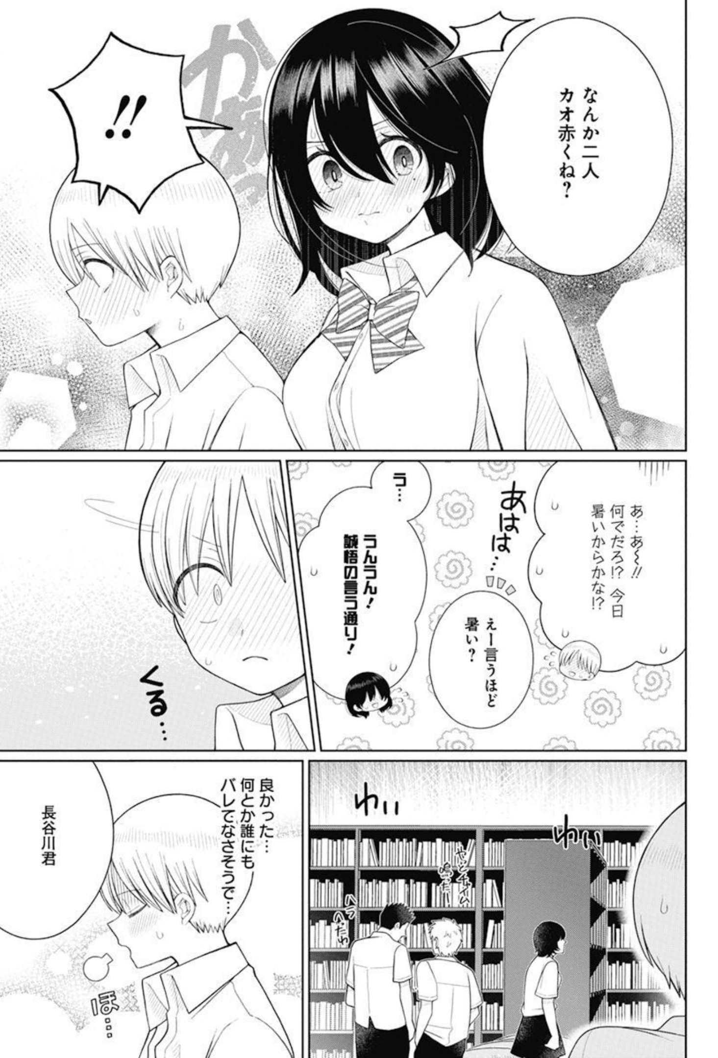 4 - THOUSAND - FOLD MAN - raw - Chapter 11 - https://jpdd.ccdd.to/JPDD/4thousandfoldman/202200/lhbauru253n.jpg