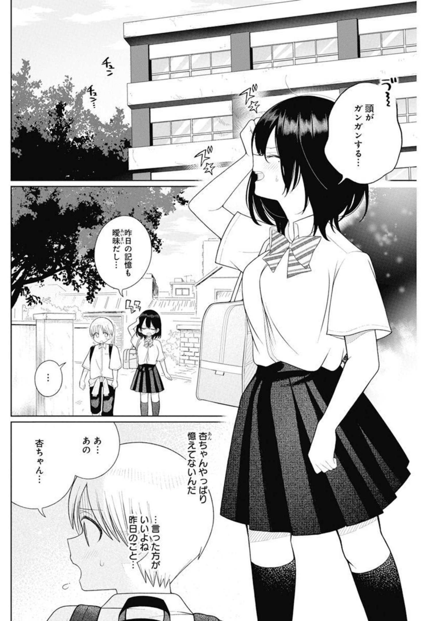 4 - THOUSAND - FOLD MAN - raw - Chapter 11 - https://jpdd.ccdd.to/JPDD/4thousandfoldman/202200/osvn5epwoev.jpg