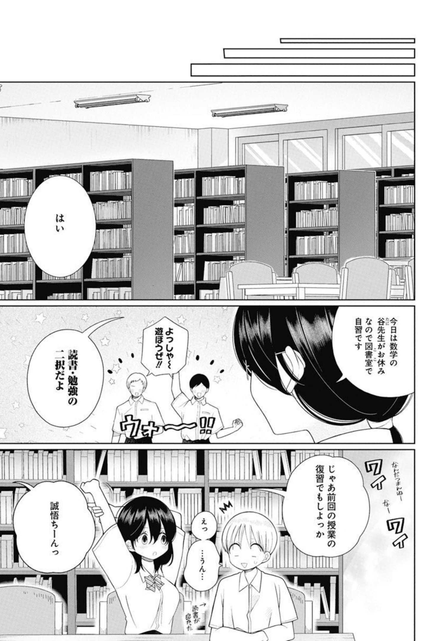 4 - THOUSAND - FOLD MAN - raw - Chapter 11 - https://jpdd.ccdd.to/JPDD/4thousandfoldman/202200/p2ljpkwsa1s.jpg
