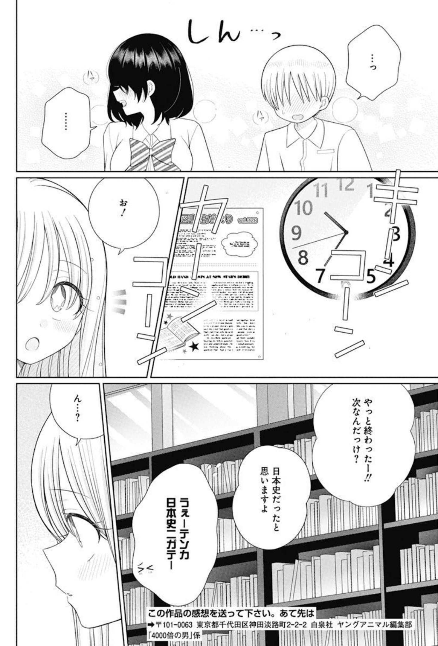 4 - THOUSAND - FOLD MAN - raw - Chapter 11 - https://jpdd.ccdd.to/JPDD/4thousandfoldman/202200/pipjsmvmqr1.jpg