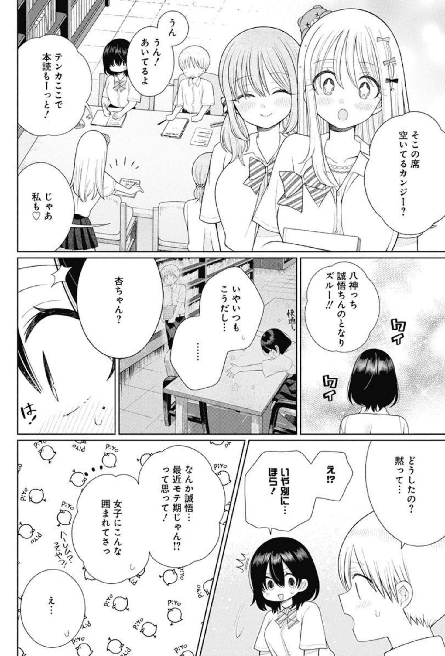 4 - THOUSAND - FOLD MAN - raw - Chapter 11 - https://jpdd.ccdd.to/JPDD/4thousandfoldman/202200/rzrjxkgs14b.jpg
