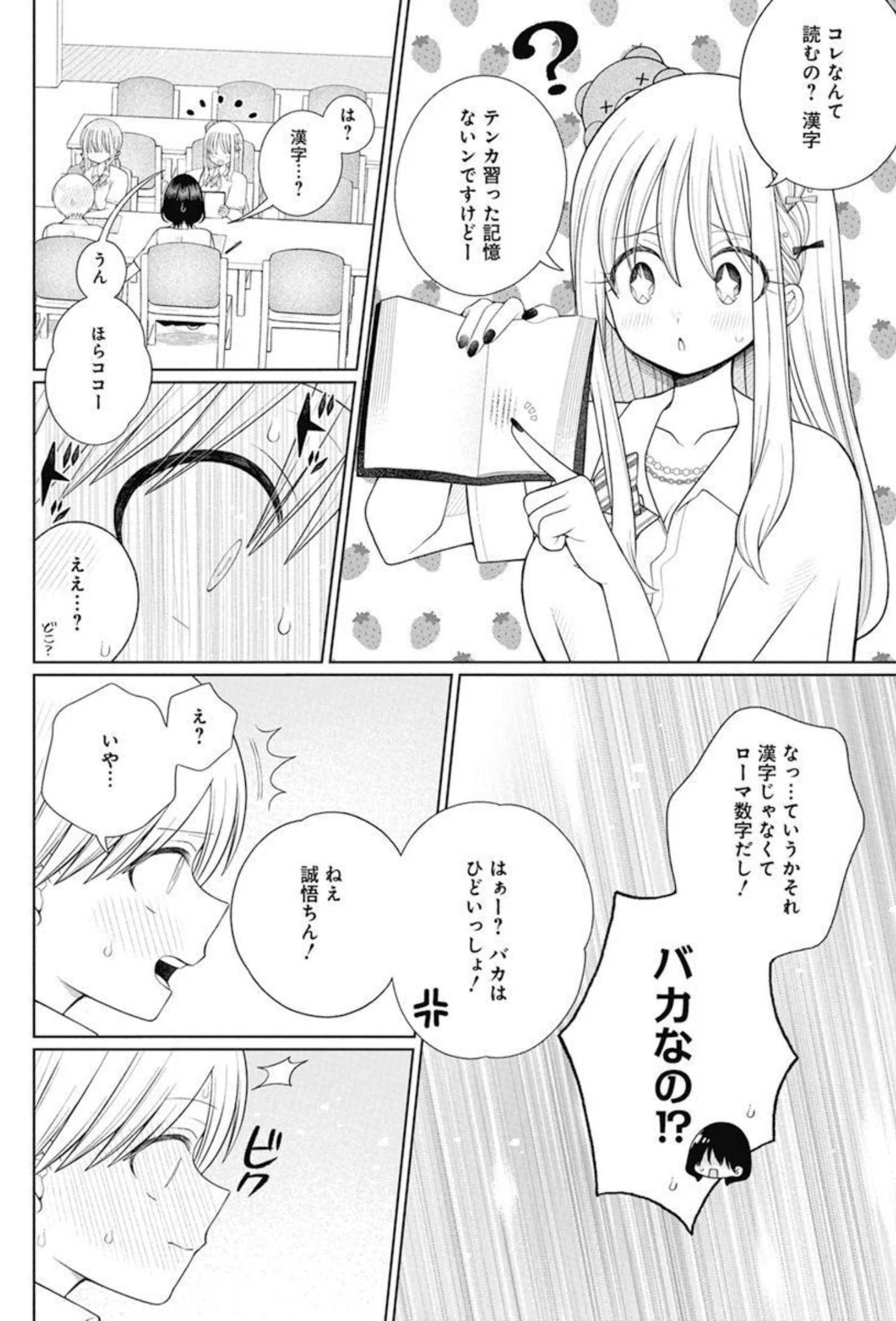 4 - THOUSAND - FOLD MAN - raw - Chapter 11 - https://jpdd.ccdd.to/JPDD/4thousandfoldman/202200/vwvu3aej0g0.jpg