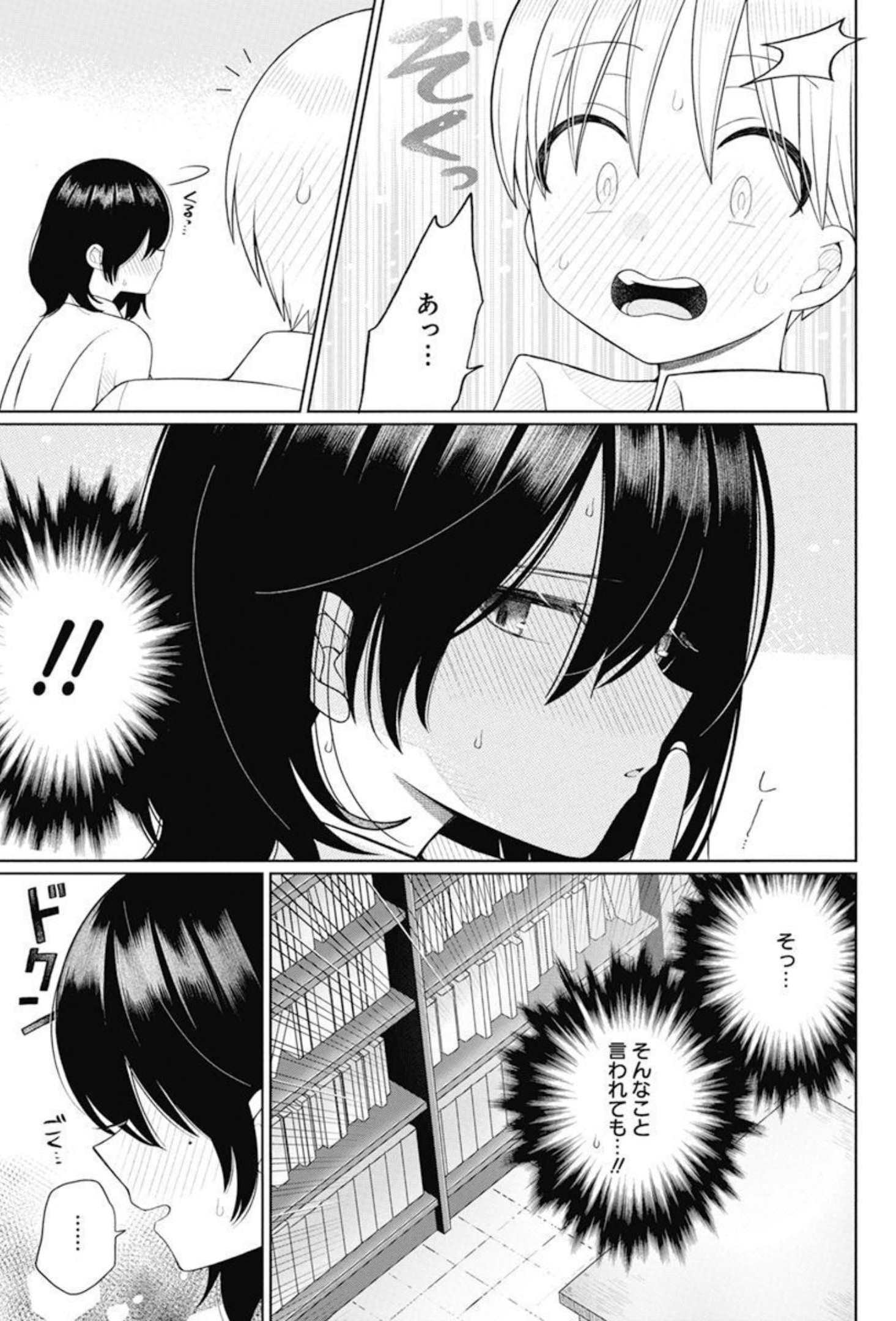 4 - THOUSAND - FOLD MAN - raw - Chapter 11 - https://jpdd.ccdd.to/JPDD/4thousandfoldman/202200/xuwvhwk14g3.jpg