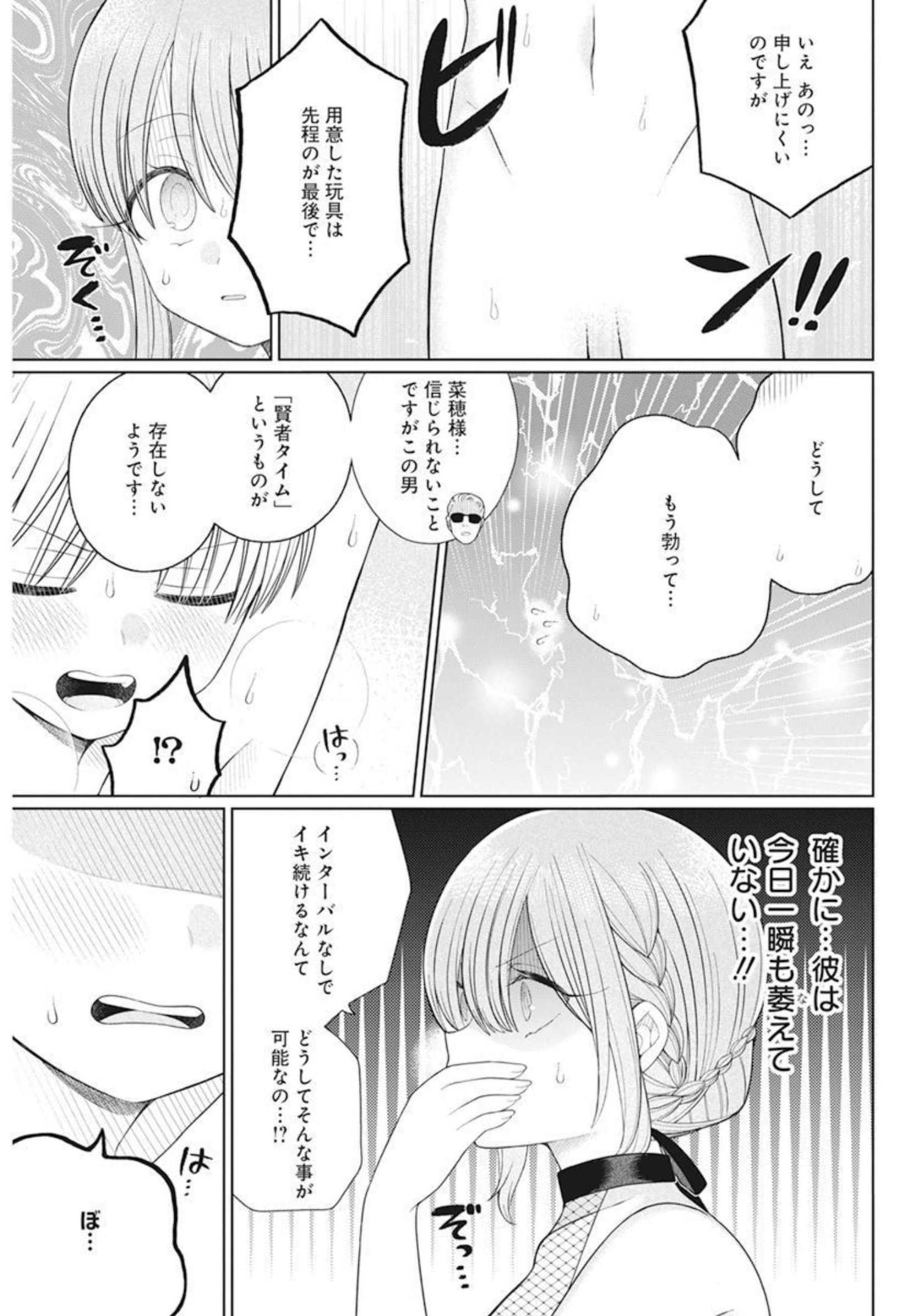 4 - THOUSAND - FOLD MAN - raw - Chapter 10 - https://jpdd.ccdd.to/JPDD/4thousandfoldman/202201/0z21lq4sbeh.jpg