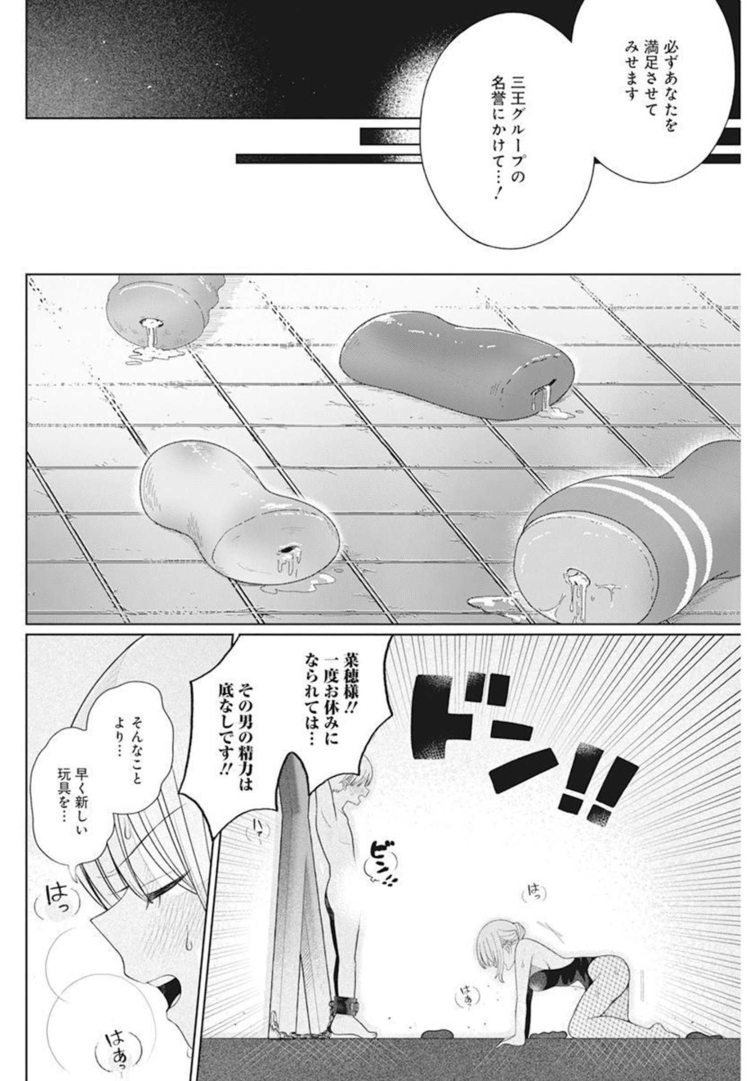 4 - THOUSAND - FOLD MAN - raw - Chapter 10 - https://jpdd.ccdd.to/JPDD/4thousandfoldman/202201/1ss3wvp2e42.jpg