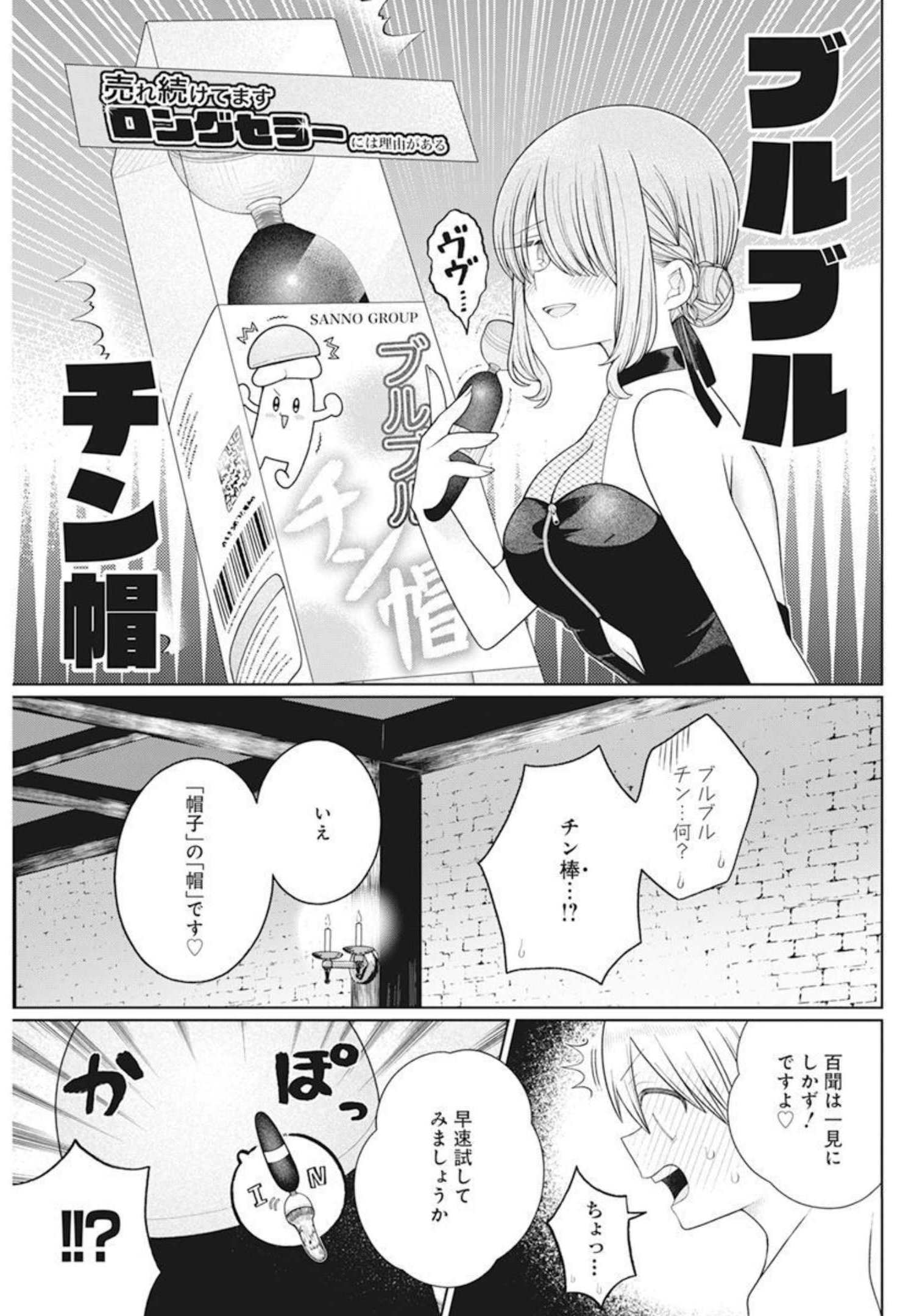 4 - THOUSAND - FOLD MAN - raw - Chapter 10 - https://jpdd.ccdd.to/JPDD/4thousandfoldman/202201/2ixrdkhllky.jpg