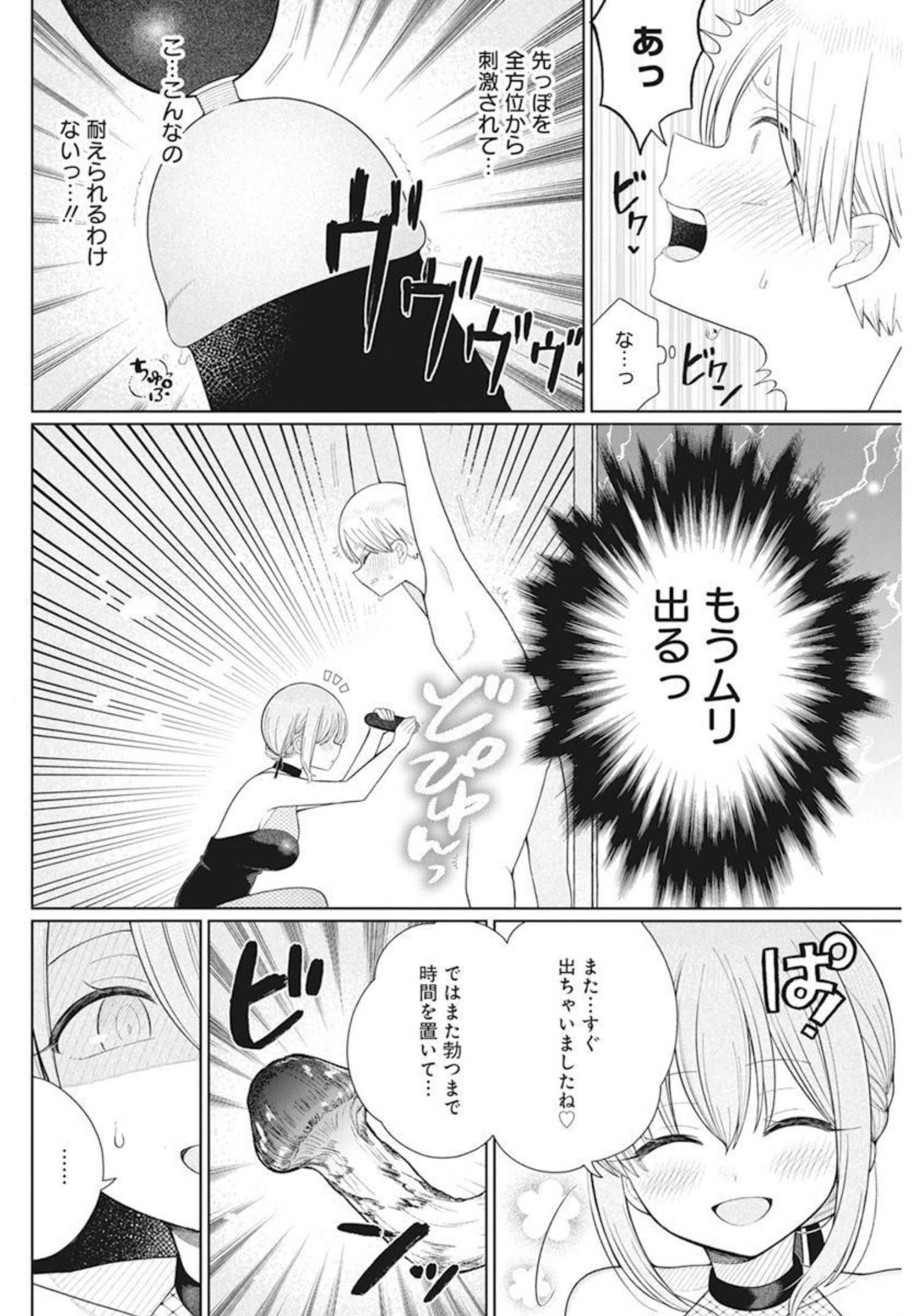 4 - THOUSAND - FOLD MAN - raw - Chapter 10 - https://jpdd.ccdd.to/JPDD/4thousandfoldman/202201/3xifmfezlkc.jpg