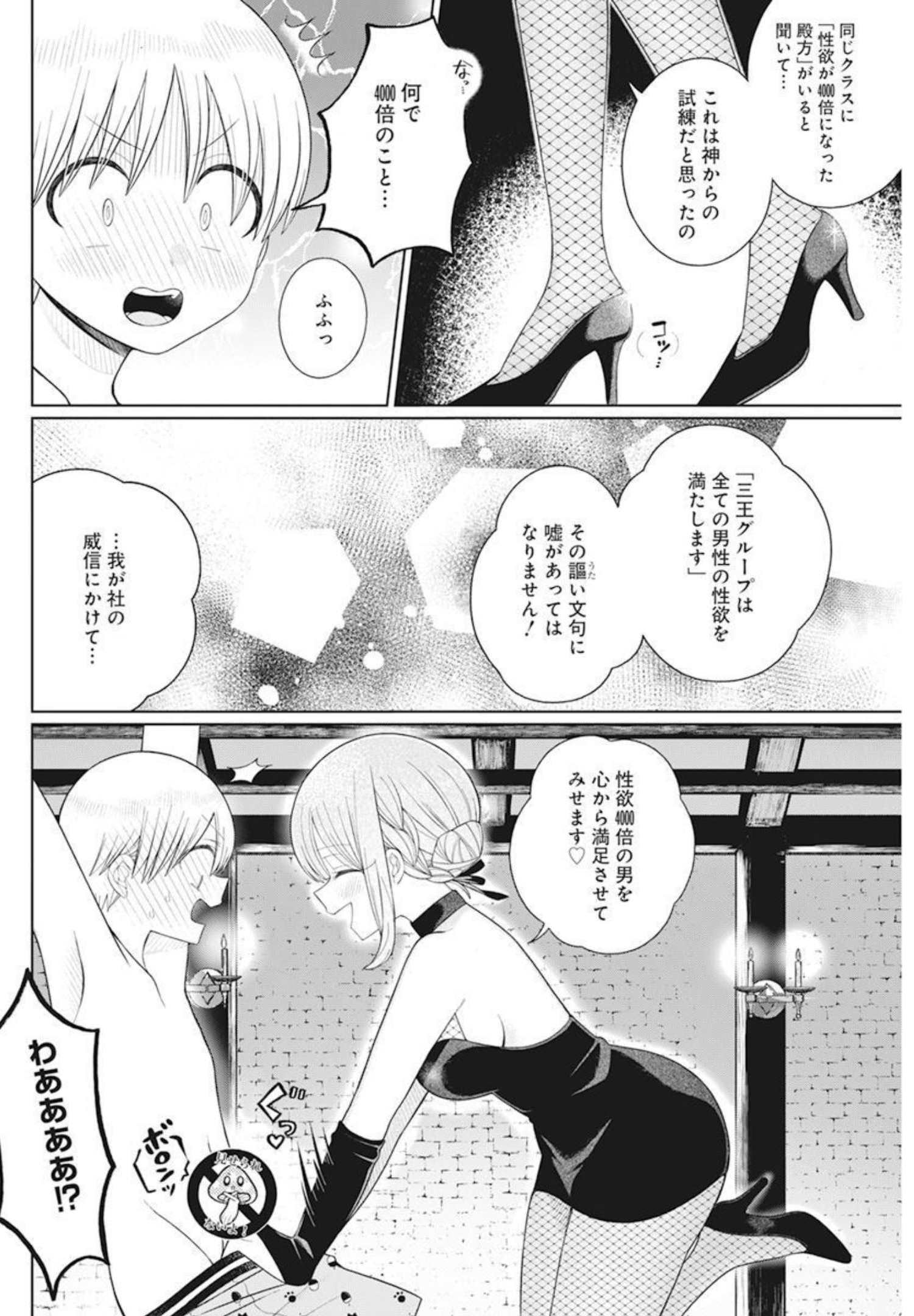 4 - THOUSAND - FOLD MAN - raw - Chapter 10 - https://jpdd.ccdd.to/JPDD/4thousandfoldman/202201/5uv5xvtmph0.jpg