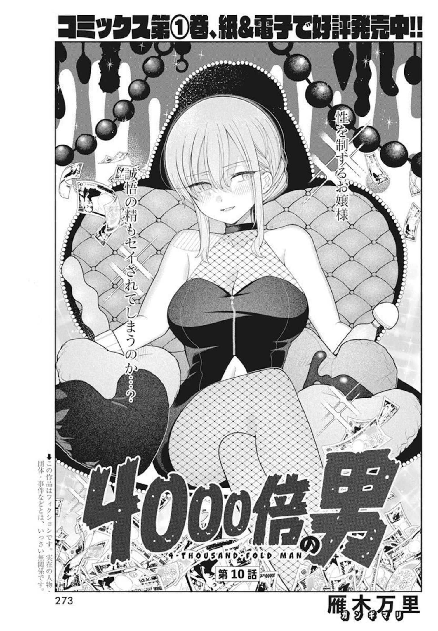 4 - THOUSAND - FOLD MAN - raw - Chapter 10 - https://jpdd.ccdd.to/JPDD/4thousandfoldman/202201/bkc4tnickod.jpg