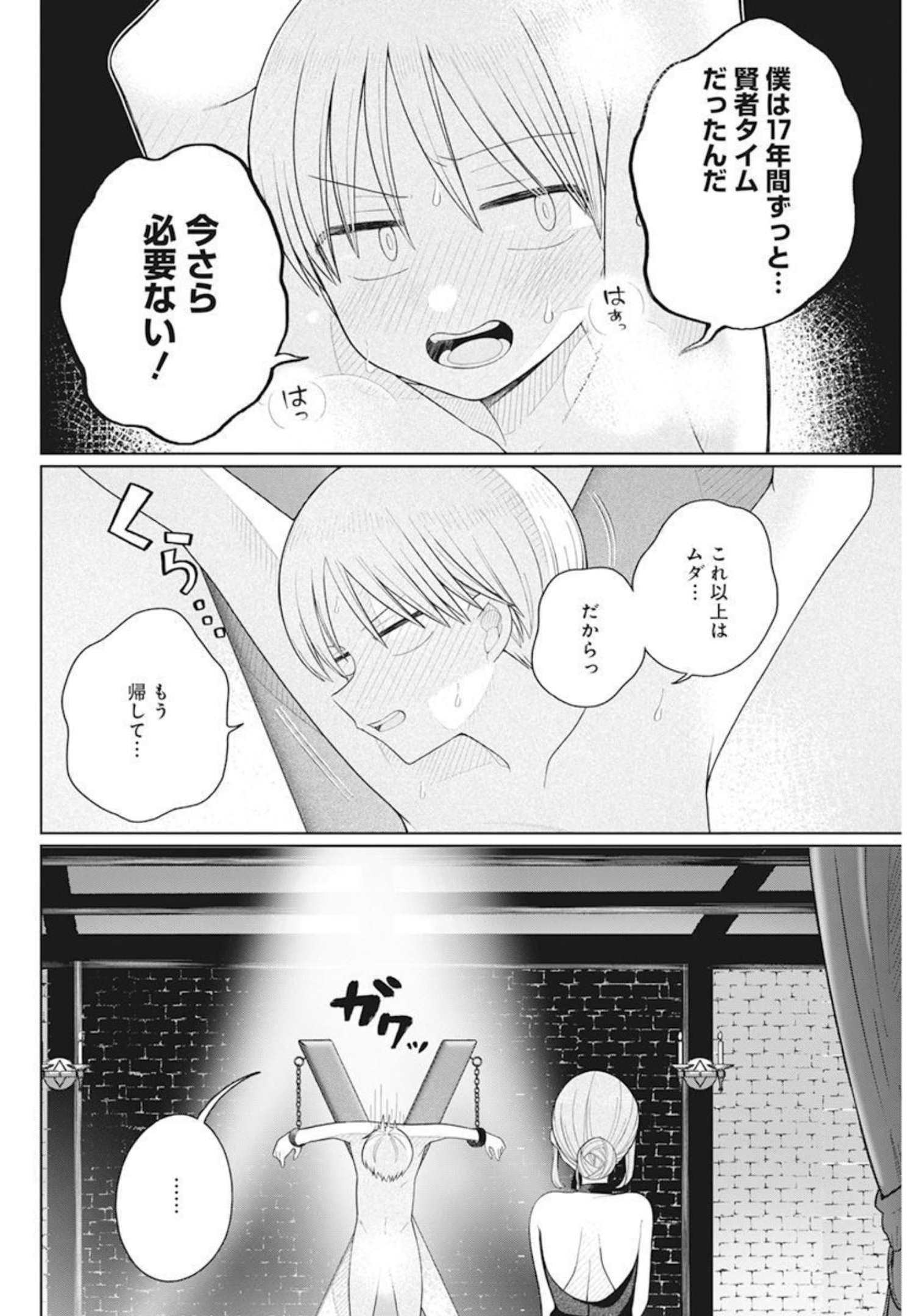 4 - THOUSAND - FOLD MAN - raw - Chapter 10 - https://jpdd.ccdd.to/JPDD/4thousandfoldman/202201/cutfso0jdwi.jpg