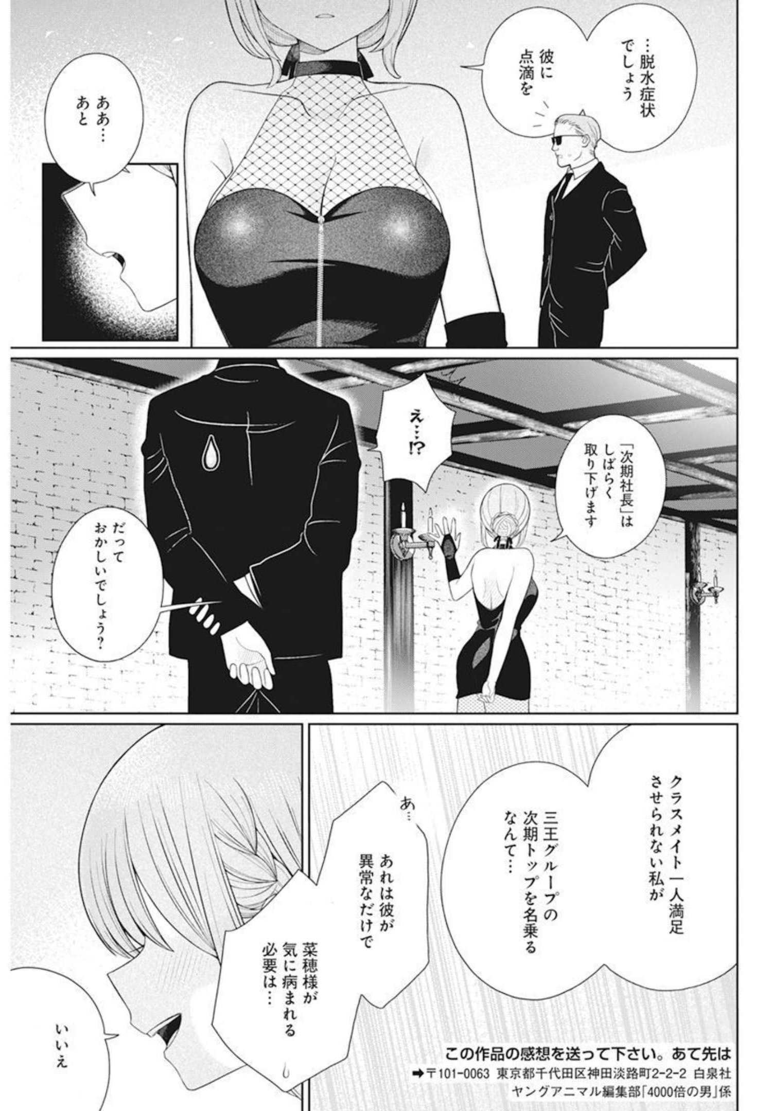 4 - THOUSAND - FOLD MAN - raw - Chapter 10 - https://jpdd.ccdd.to/JPDD/4thousandfoldman/202201/ertxszrzd4z.jpg
