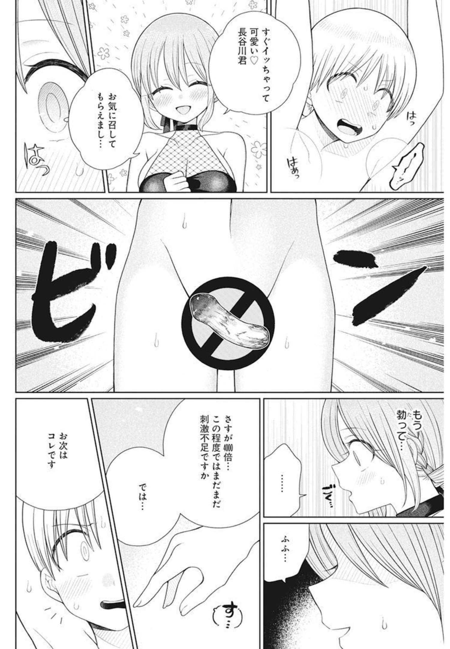 4 - THOUSAND - FOLD MAN - raw - Chapter 10 - https://jpdd.ccdd.to/JPDD/4thousandfoldman/202201/eyla25s2vym.jpg