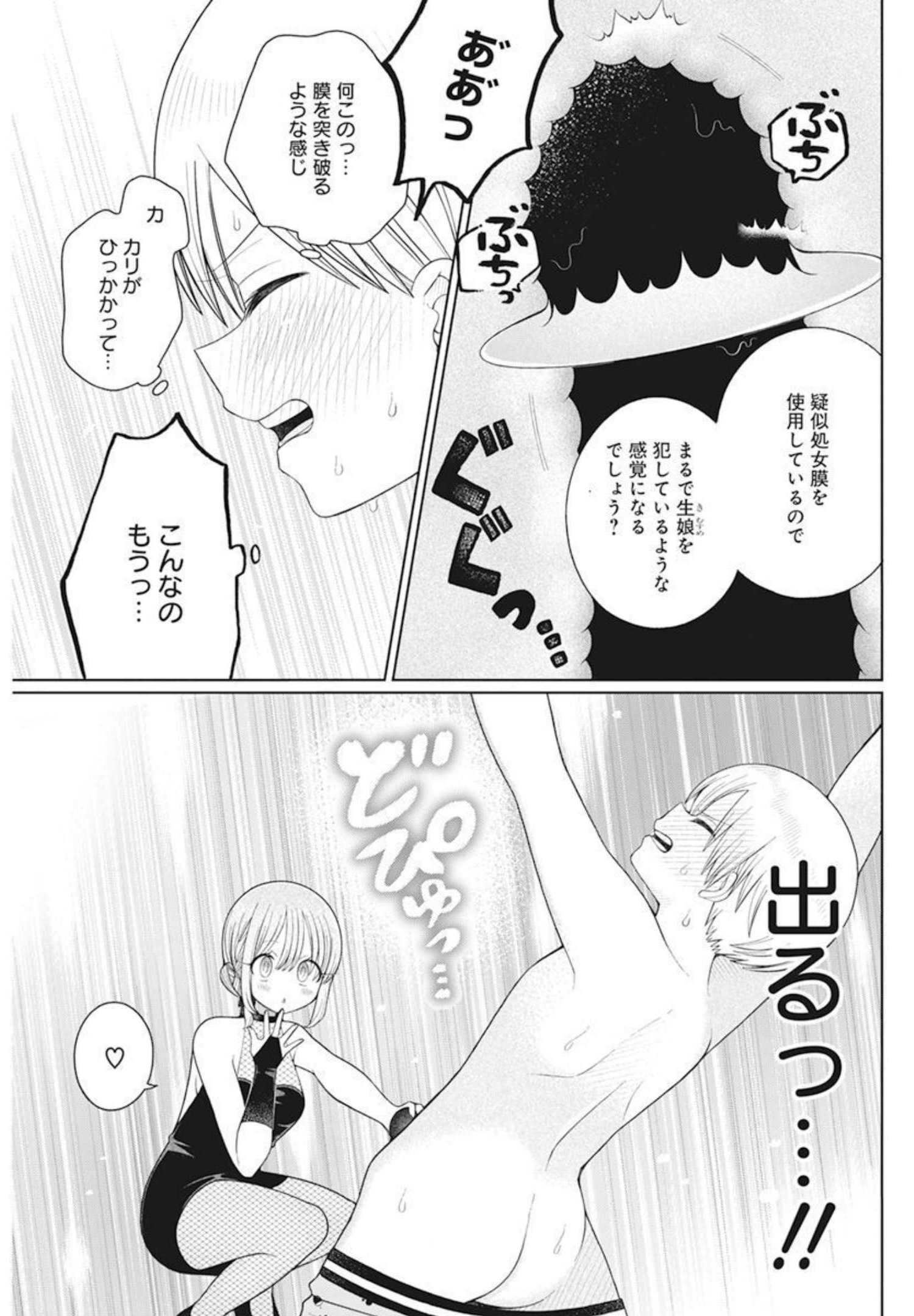 4 - THOUSAND - FOLD MAN - raw - Chapter 10 - https://jpdd.ccdd.to/JPDD/4thousandfoldman/202201/hr2uahkgk4k.jpg