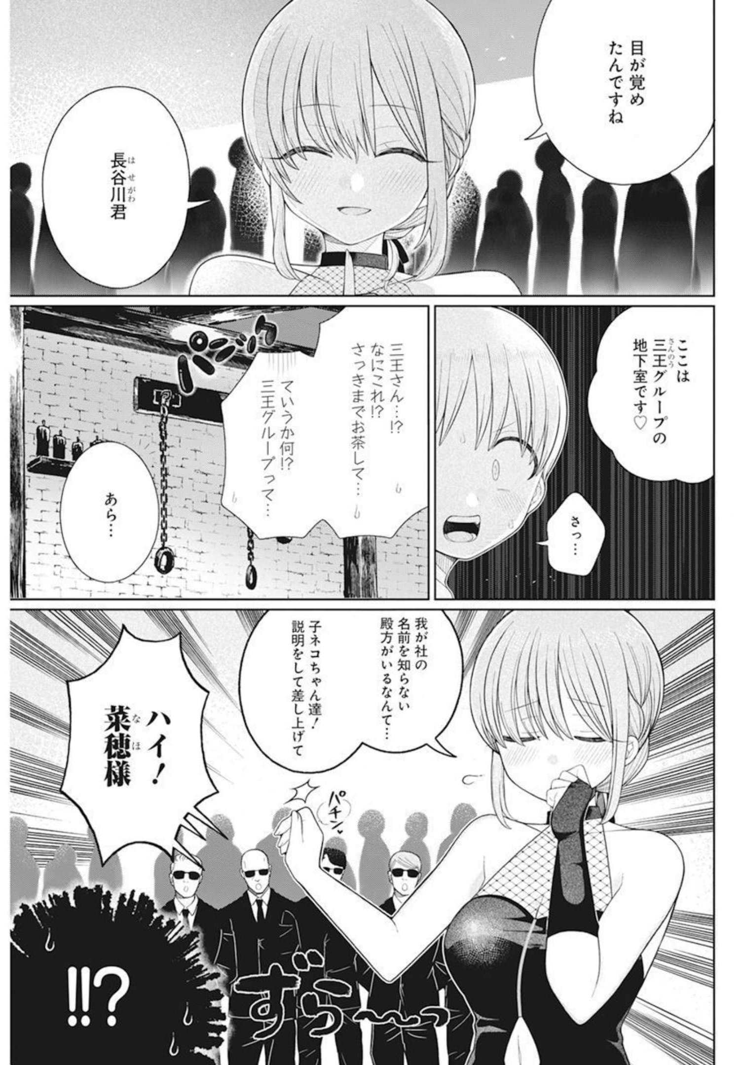 4 - THOUSAND - FOLD MAN - raw - Chapter 10 - https://jpdd.ccdd.to/JPDD/4thousandfoldman/202201/jz21kyqrhcw.jpg