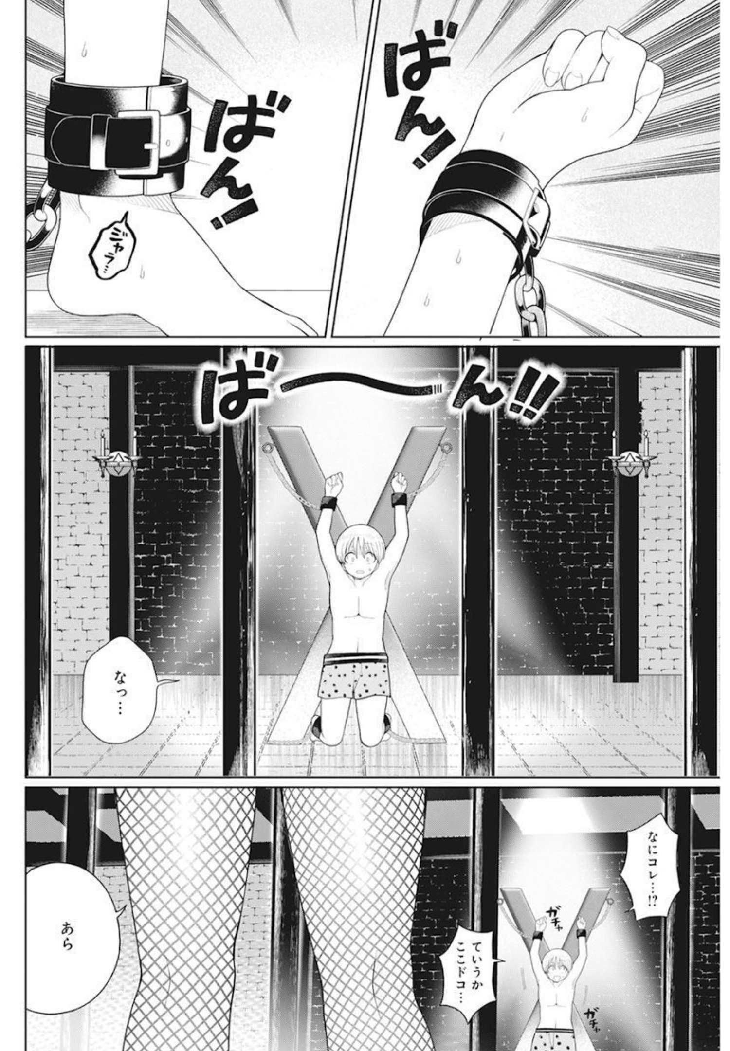 4 - THOUSAND - FOLD MAN - raw - Chapter 10 - https://jpdd.ccdd.to/JPDD/4thousandfoldman/202201/mq0qjdjwz0e.jpg