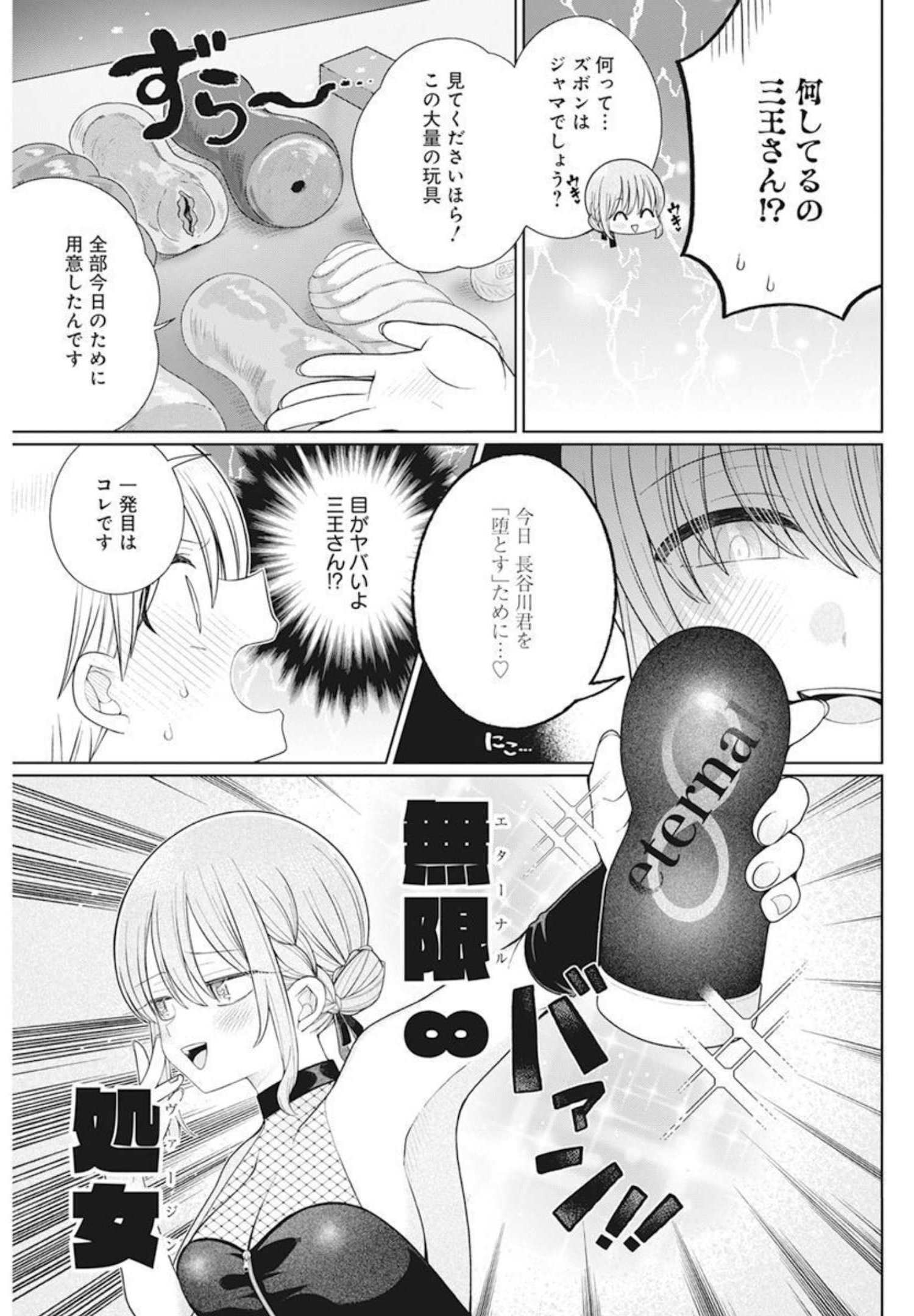4 - THOUSAND - FOLD MAN - raw - Chapter 10 - https://jpdd.ccdd.to/JPDD/4thousandfoldman/202201/n4ggfintv2k.jpg