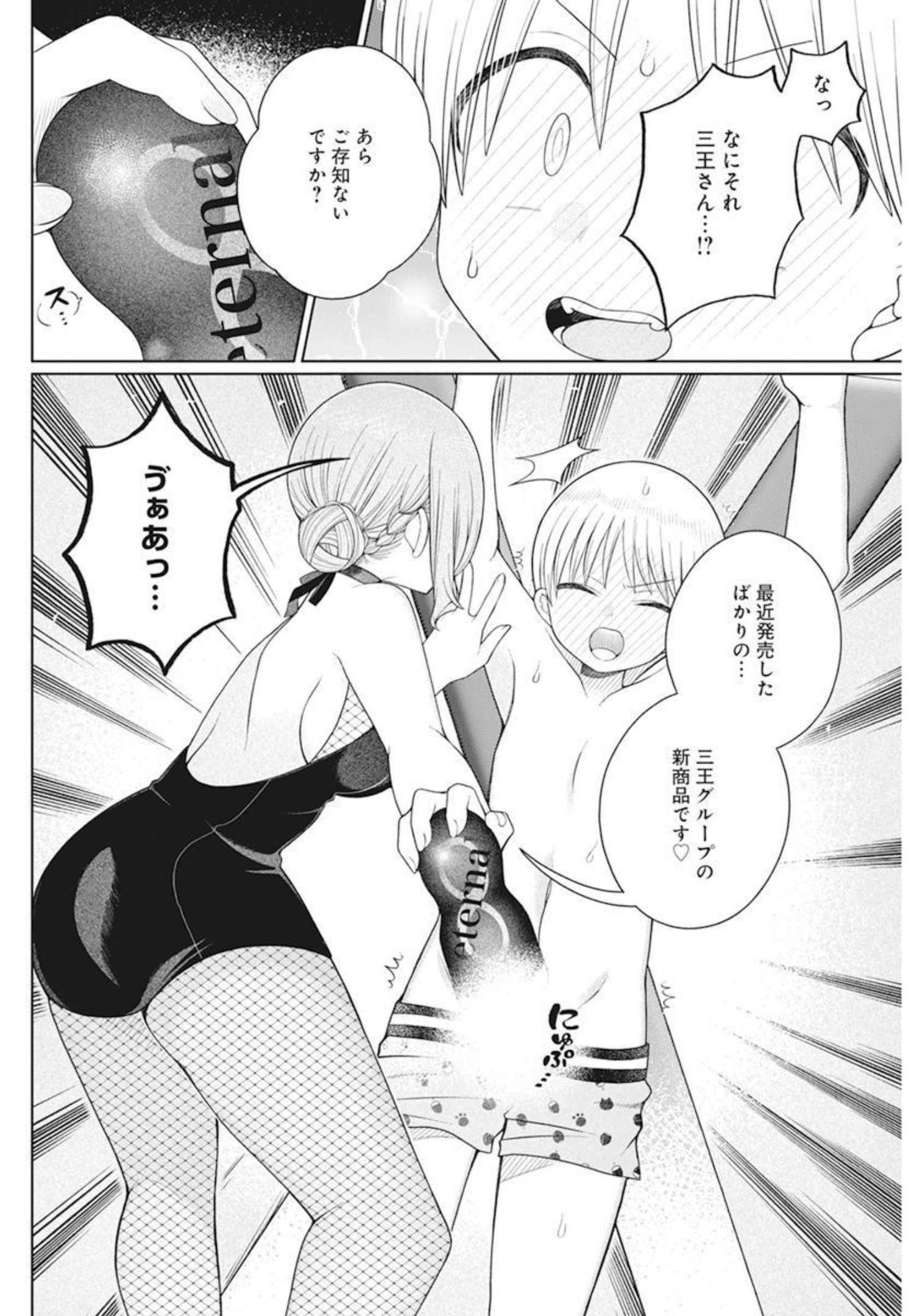 4 - THOUSAND - FOLD MAN - raw - Chapter 10 - https://jpdd.ccdd.to/JPDD/4thousandfoldman/202201/nke4vjodvys.jpg