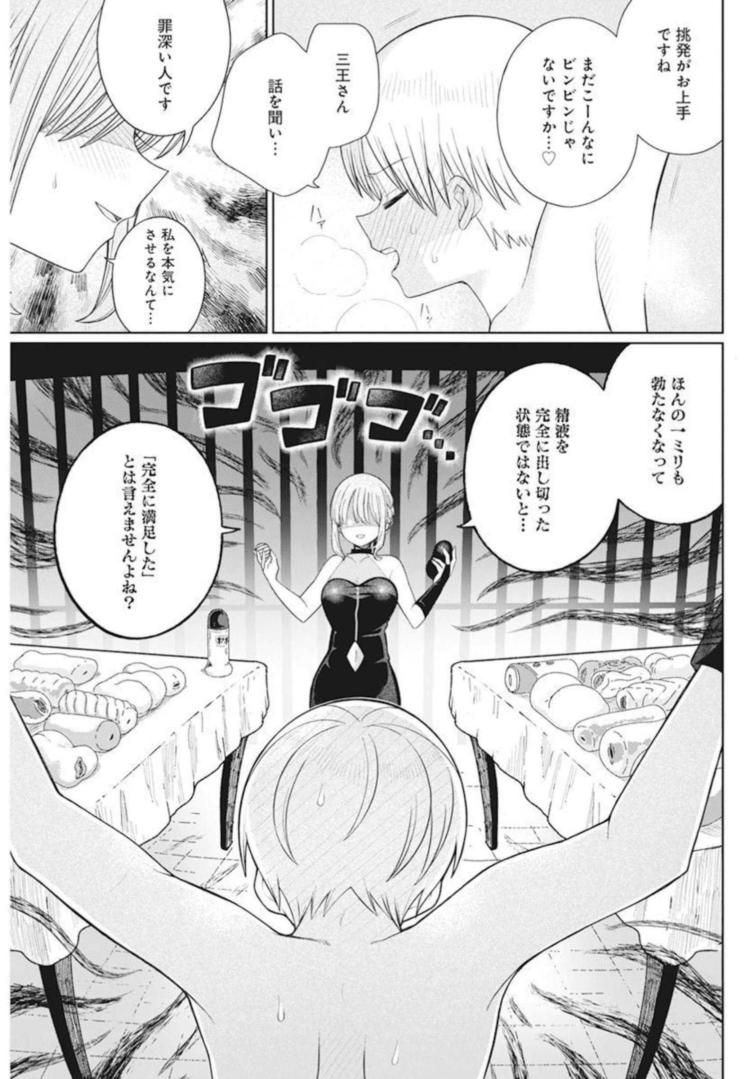 4 - THOUSAND - FOLD MAN - raw - Chapter 10 - https://jpdd.ccdd.to/JPDD/4thousandfoldman/202201/pmoyrgowbab.jpg