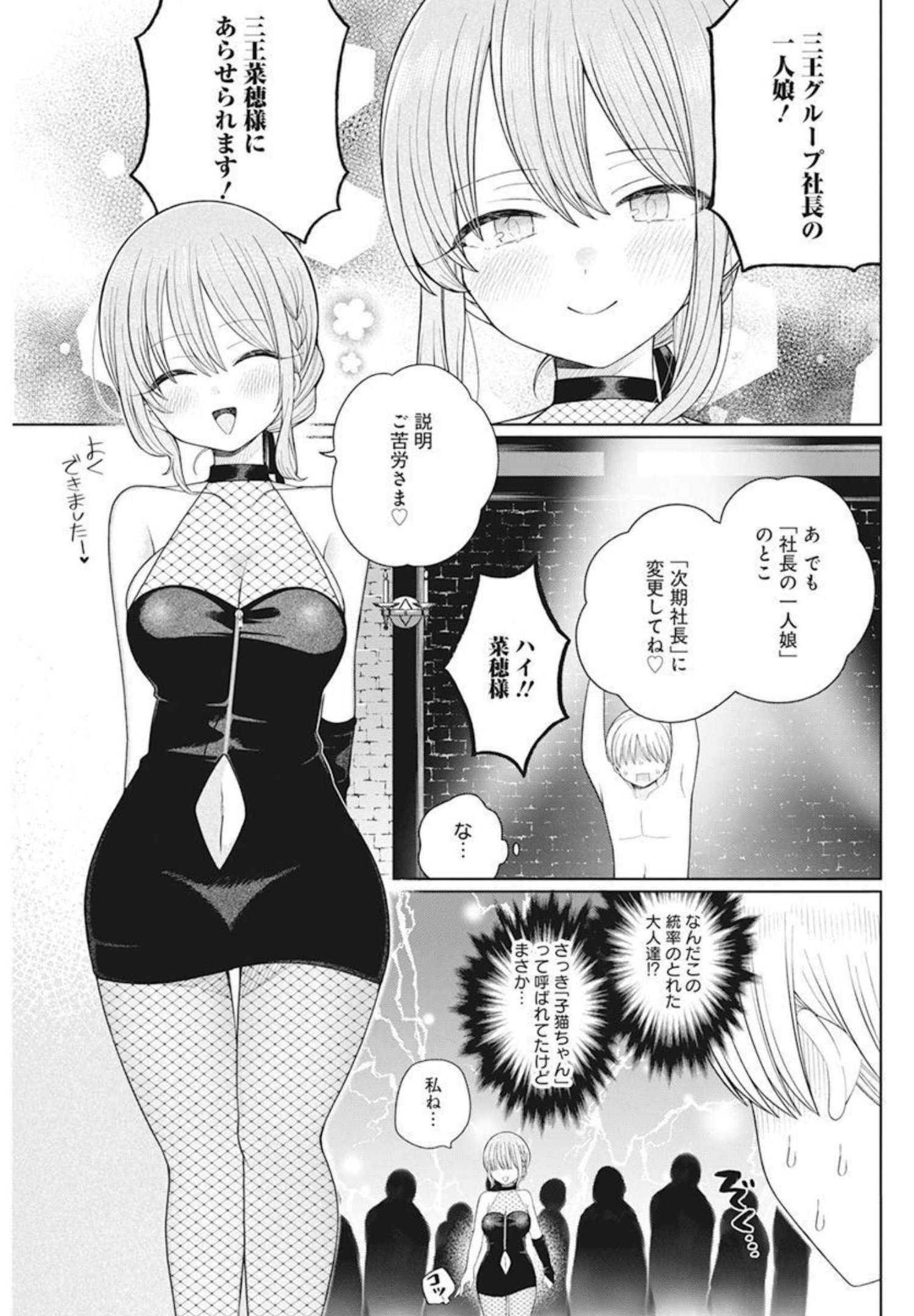 4 - THOUSAND - FOLD MAN - raw - Chapter 10 - https://jpdd.ccdd.to/JPDD/4thousandfoldman/202201/qsknlnr5jko.jpg