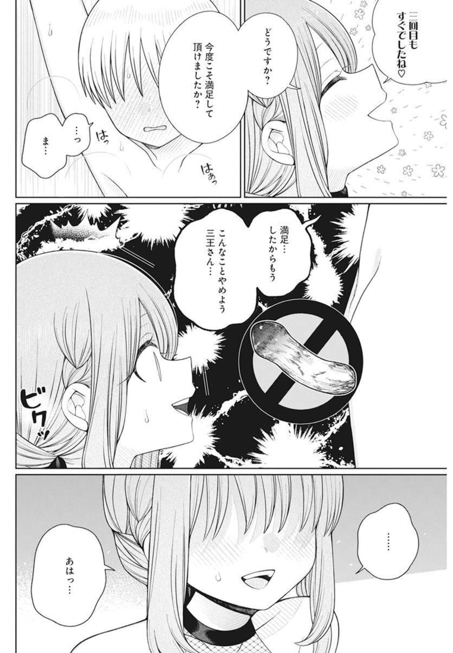 4 - THOUSAND - FOLD MAN - raw - Chapter 10 - https://jpdd.ccdd.to/JPDD/4thousandfoldman/202201/tcmowvvce5z.jpg