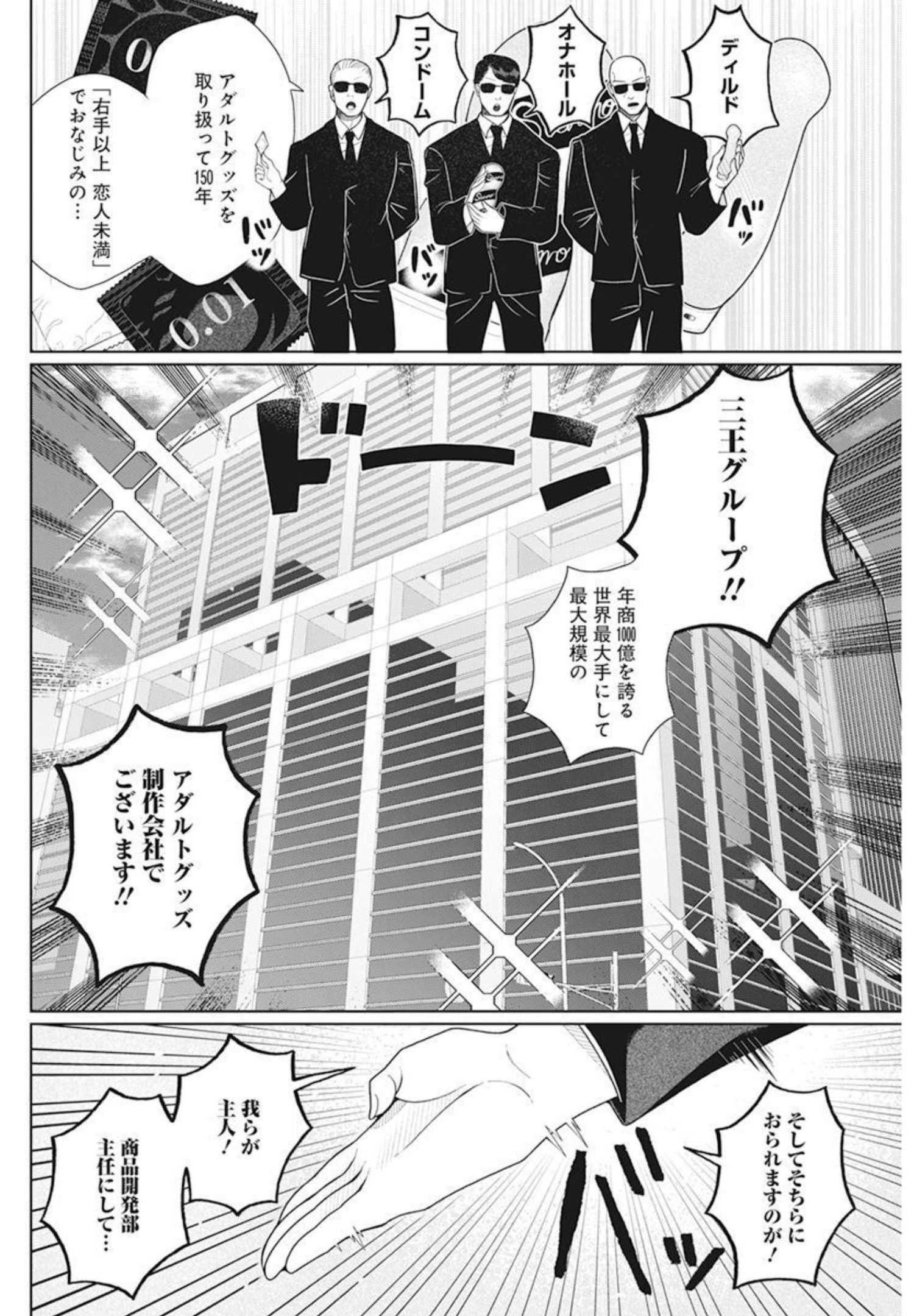 4 - THOUSAND - FOLD MAN - raw - Chapter 10 - https://jpdd.ccdd.to/JPDD/4thousandfoldman/202201/wf343lsdzgz.jpg