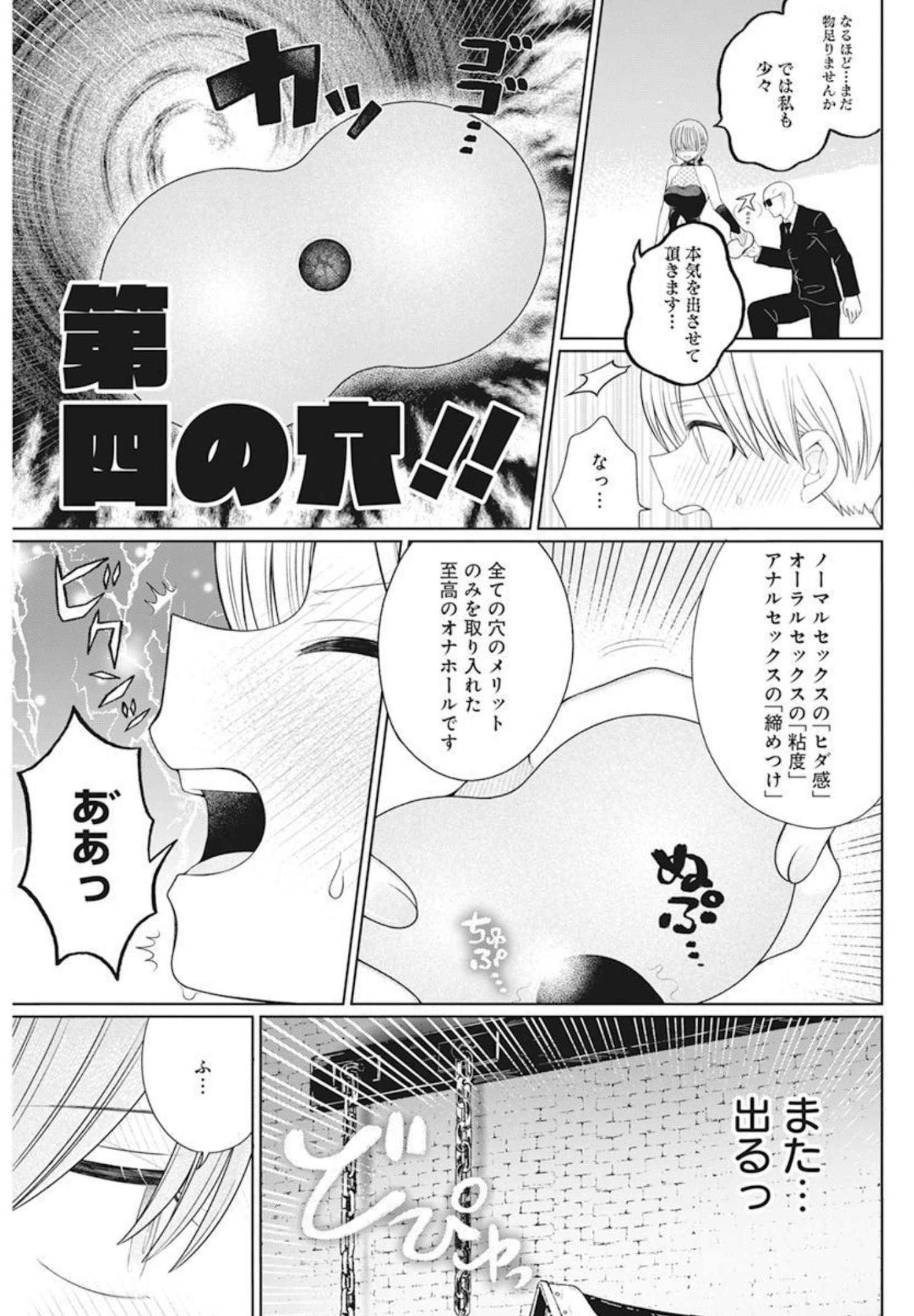 4 - THOUSAND - FOLD MAN - raw - Chapter 10 - https://jpdd.ccdd.to/JPDD/4thousandfoldman/202201/y42gq1gtyer.jpg