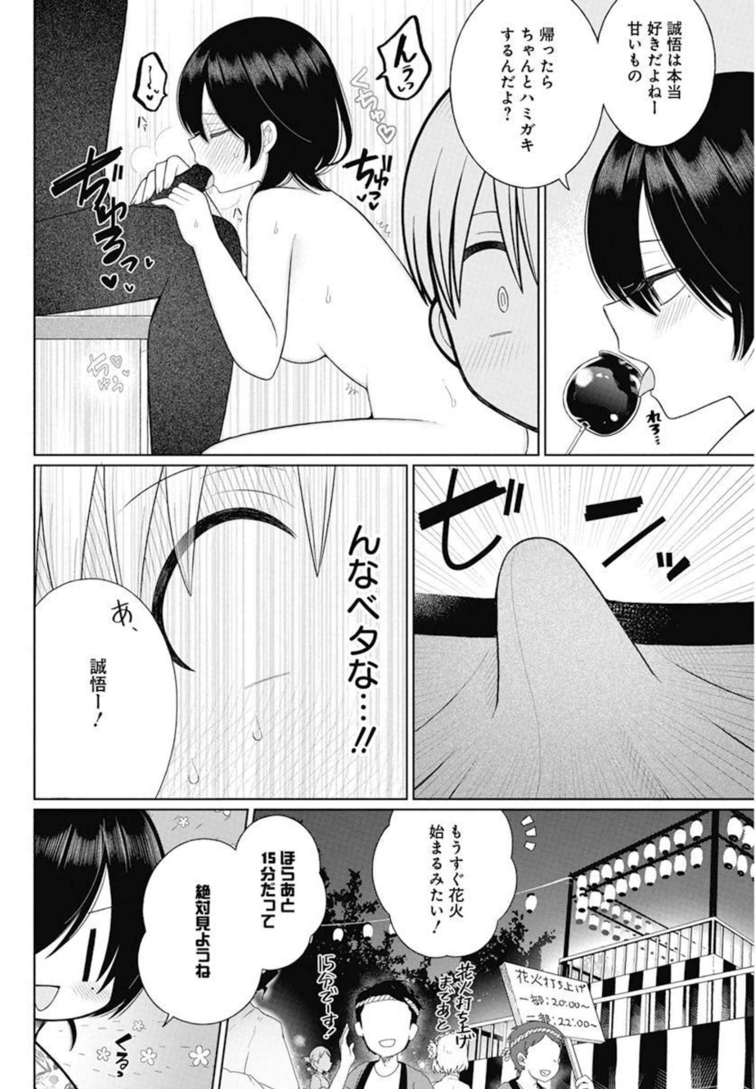 4 - THOUSAND - FOLD MAN - raw - Chapter 12 - https://jpdd.ccdd.to/JPDD/4thousandfoldman/203338/1vz05yejfxm.jpg