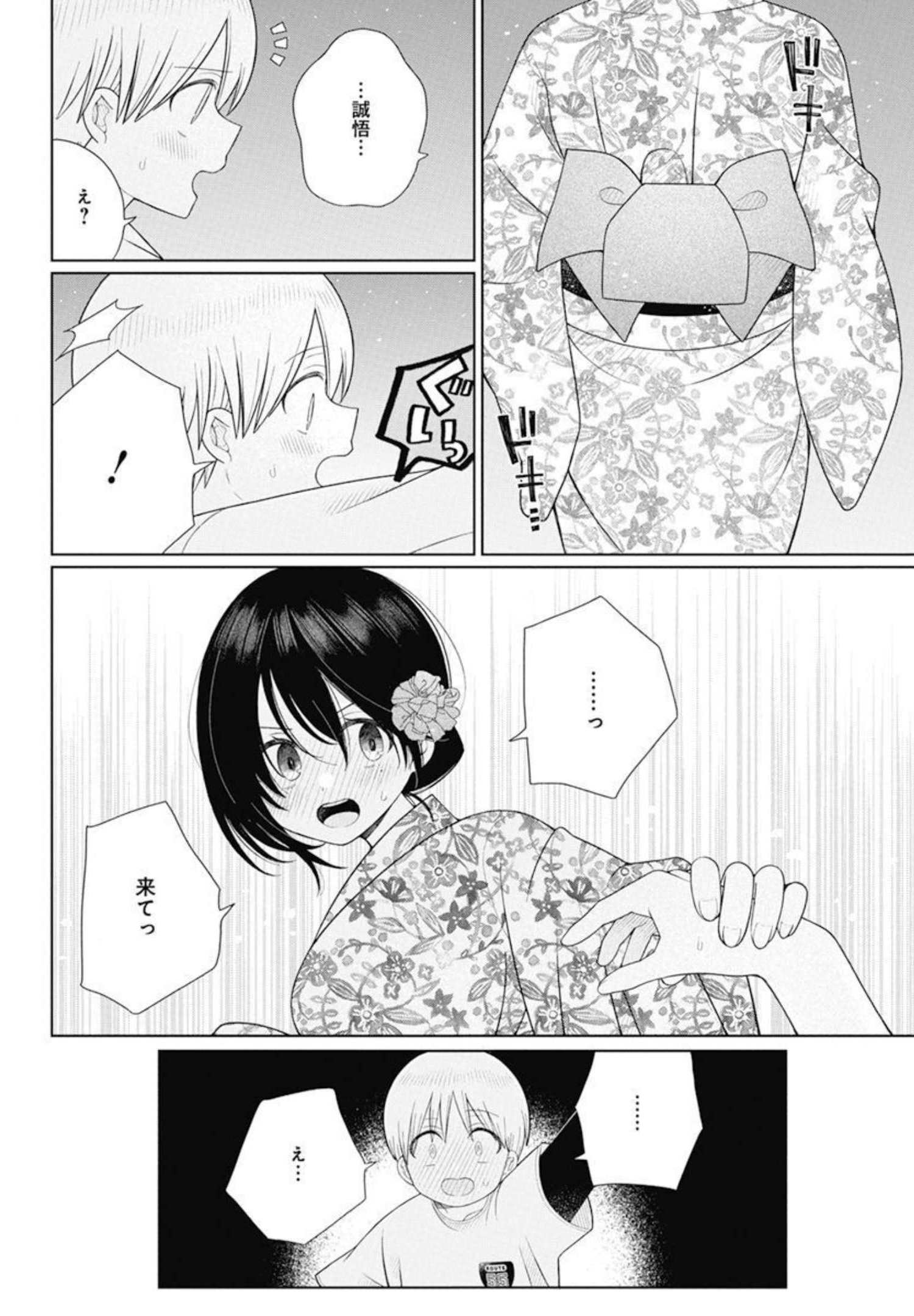 4 - THOUSAND - FOLD MAN - raw - Chapter 12 - https://jpdd.ccdd.to/JPDD/4thousandfoldman/203338/2c3tgohzkaz.jpg