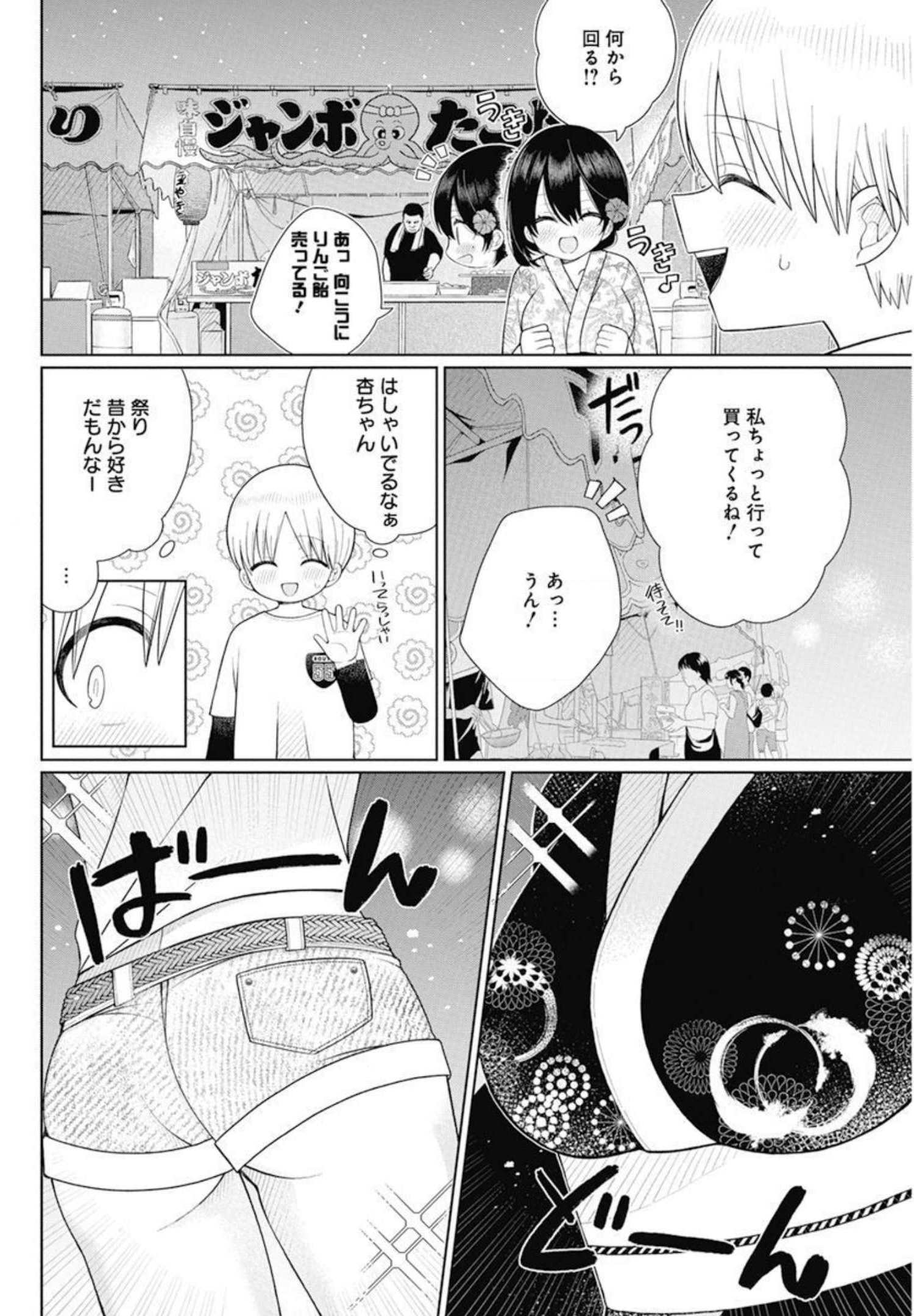 4 - THOUSAND - FOLD MAN - raw - Chapter 12 - https://jpdd.ccdd.to/JPDD/4thousandfoldman/203338/j2bolwb4tn1.jpg