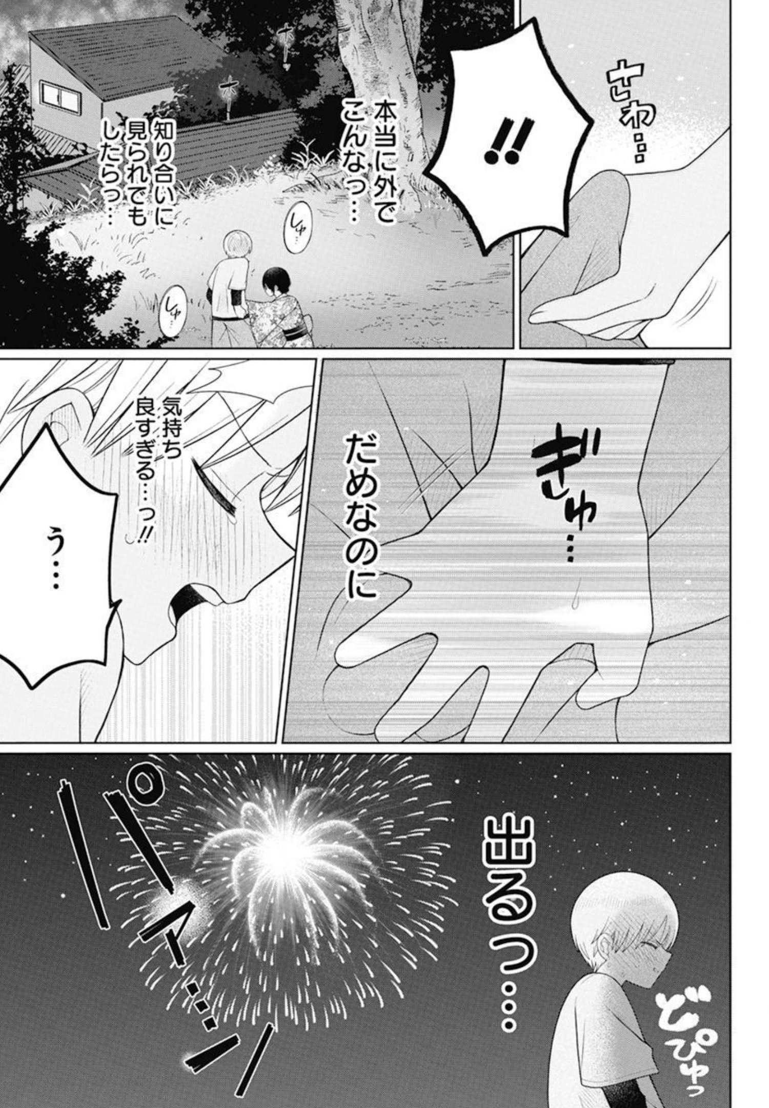4 - THOUSAND - FOLD MAN - raw - Chapter 12 - https://jpdd.ccdd.to/JPDD/4thousandfoldman/203338/kqh1geu53rd.jpg