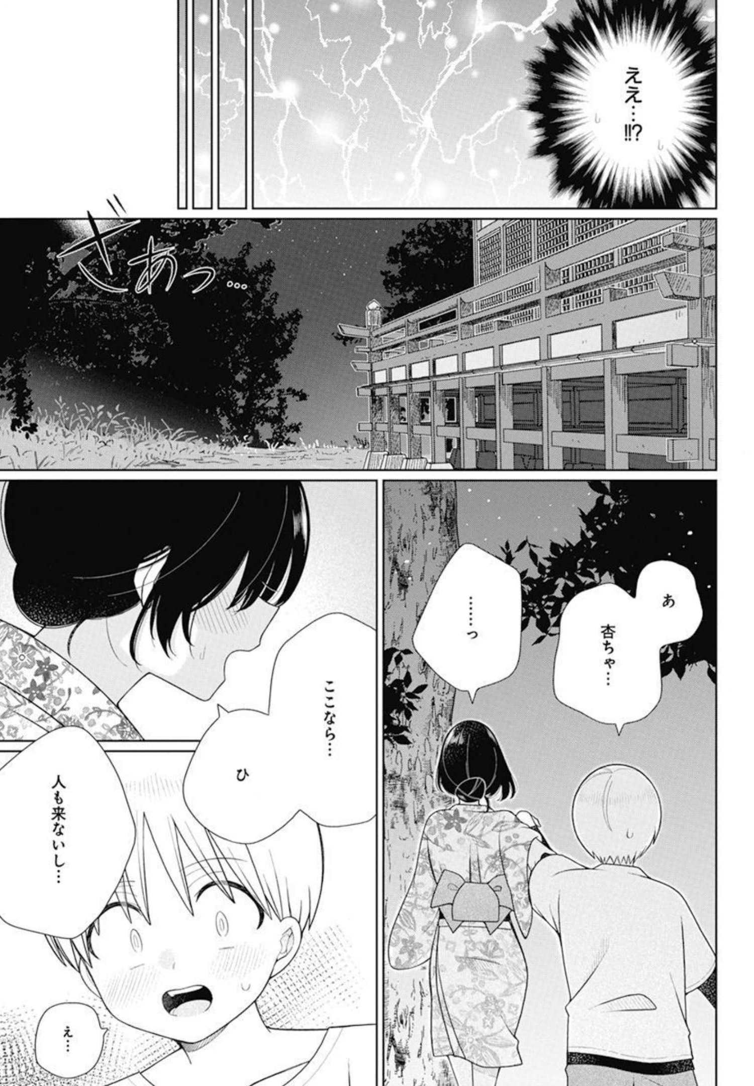 4 - THOUSAND - FOLD MAN - raw - Chapter 12 - https://jpdd.ccdd.to/JPDD/4thousandfoldman/203338/nkbjacel3as.jpg