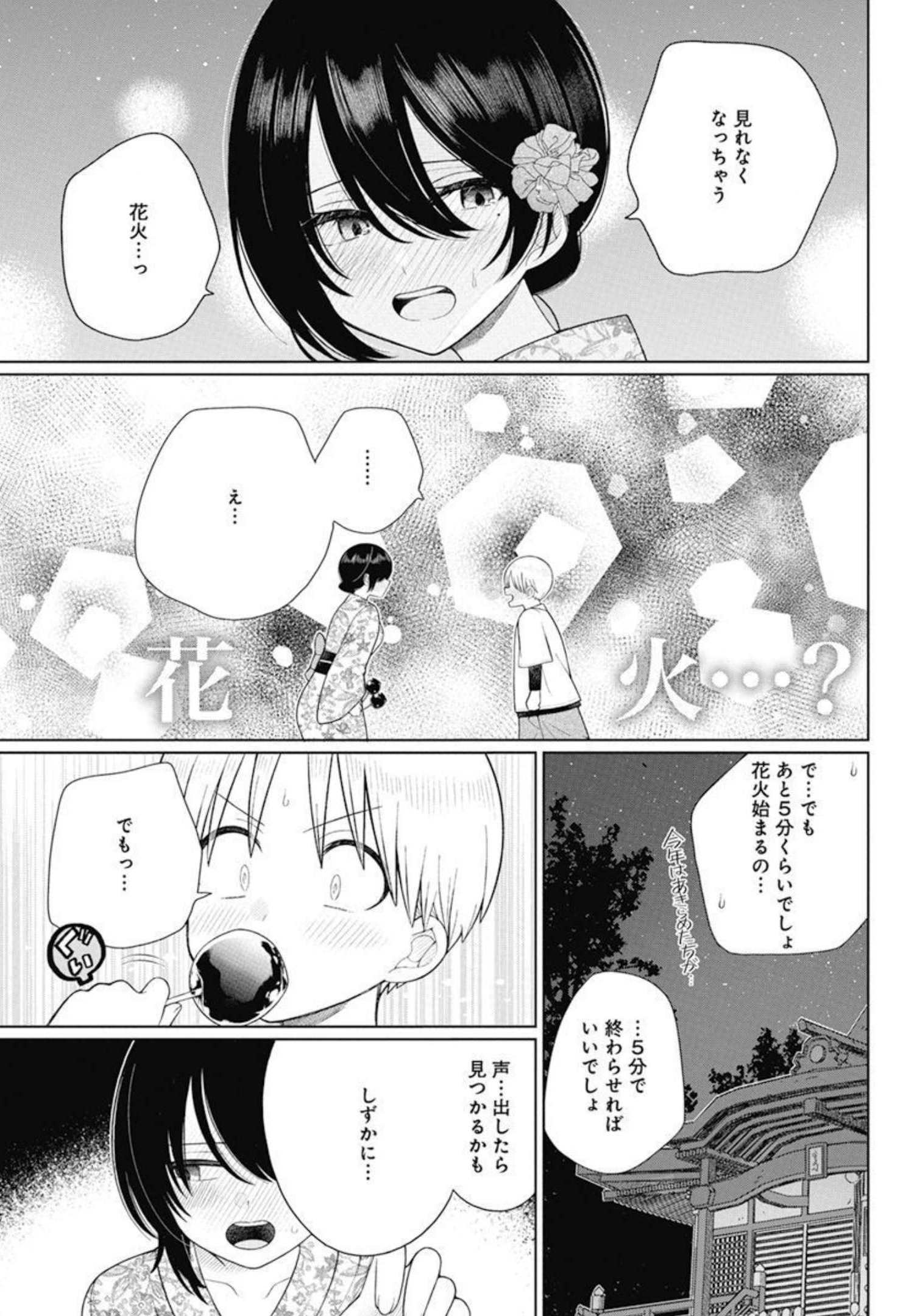 4 - THOUSAND - FOLD MAN - raw - Chapter 12 - https://jpdd.ccdd.to/JPDD/4thousandfoldman/203338/pggtx2kkfwu.jpg