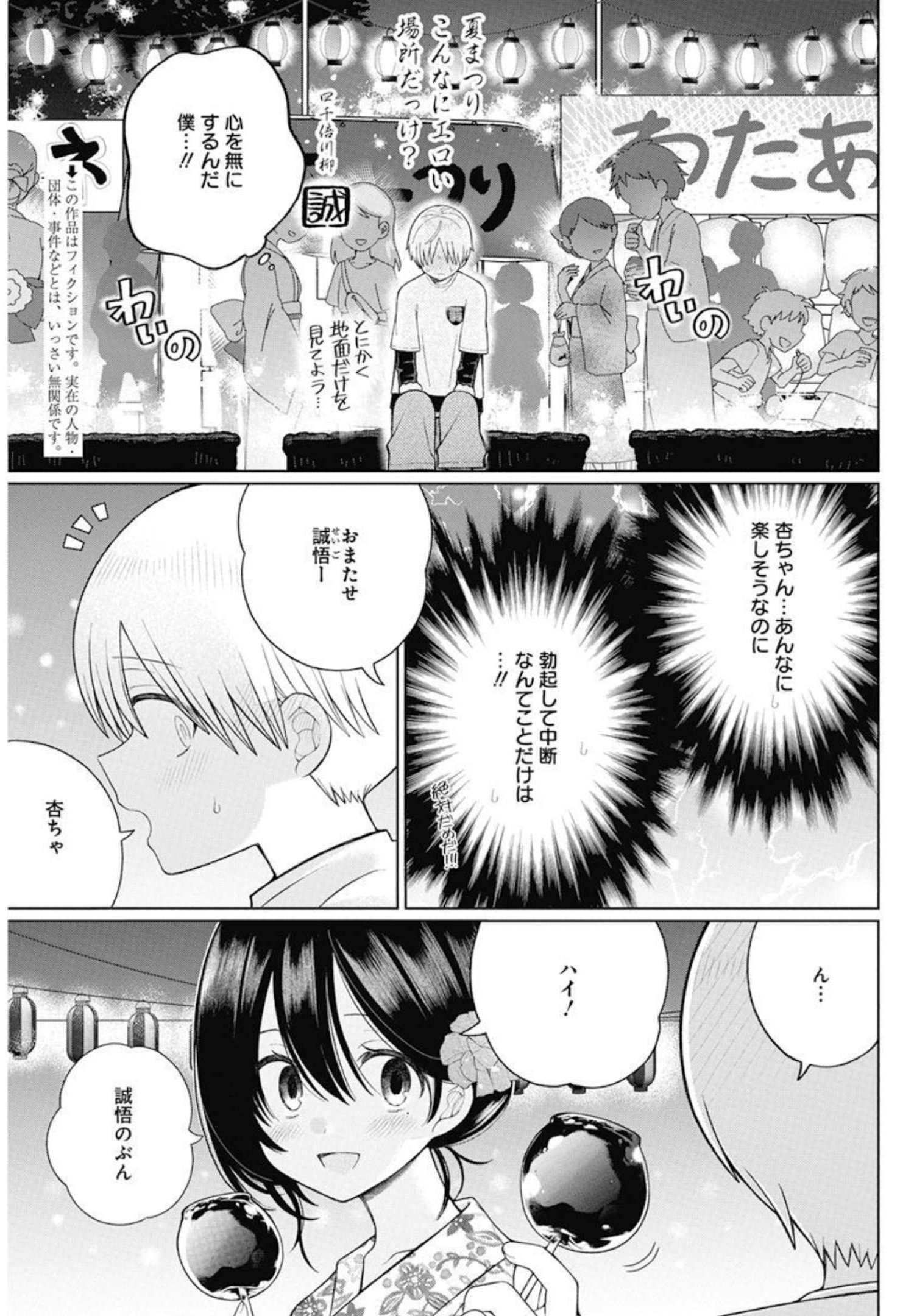 4 - THOUSAND - FOLD MAN - raw - Chapter 12 - https://jpdd.ccdd.to/JPDD/4thousandfoldman/203338/tm2fdnocnwp.jpg