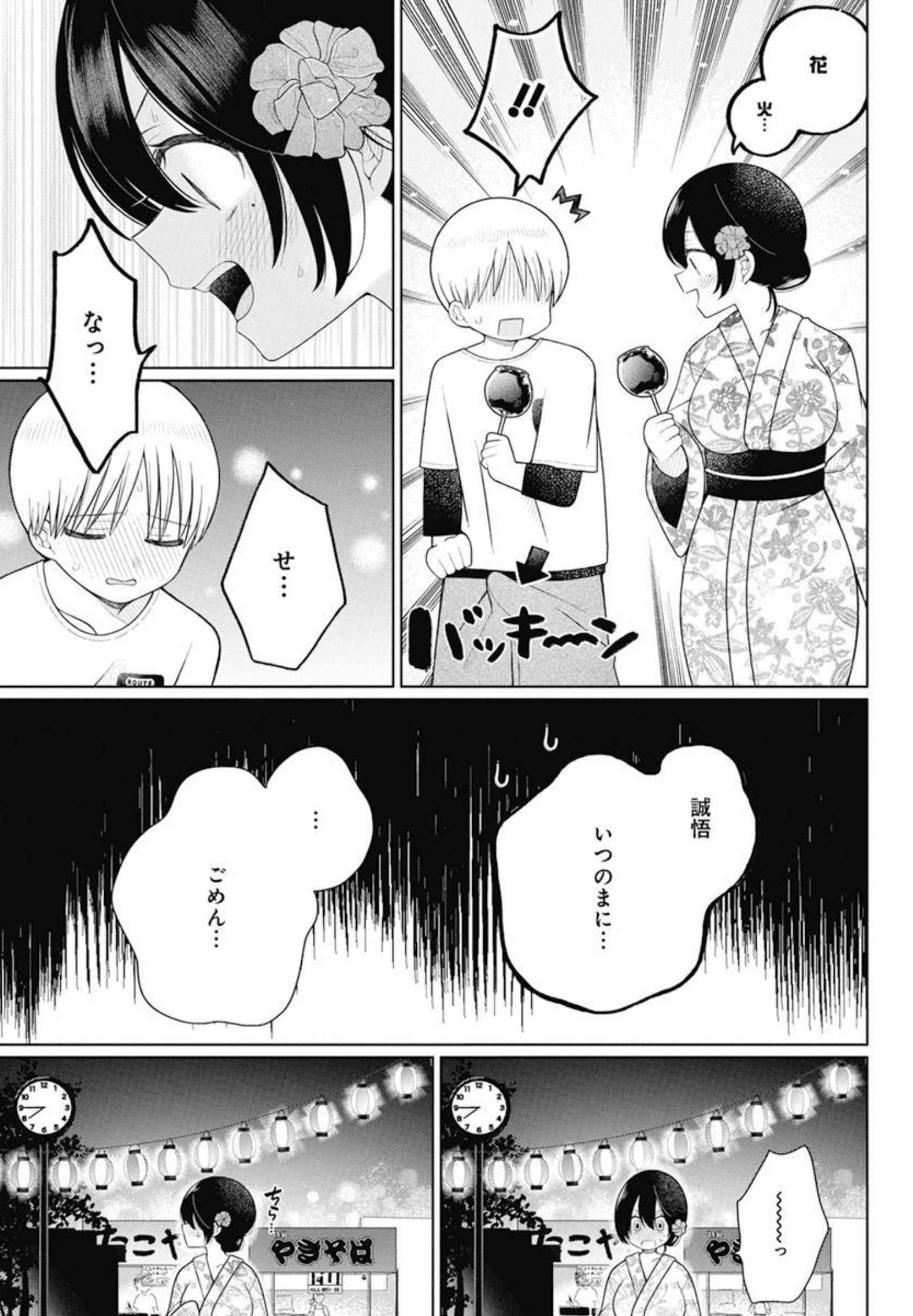 4 - THOUSAND - FOLD MAN - raw - Chapter 12 - https://jpdd.ccdd.to/JPDD/4thousandfoldman/203338/vcqcpjjkmvb.jpg