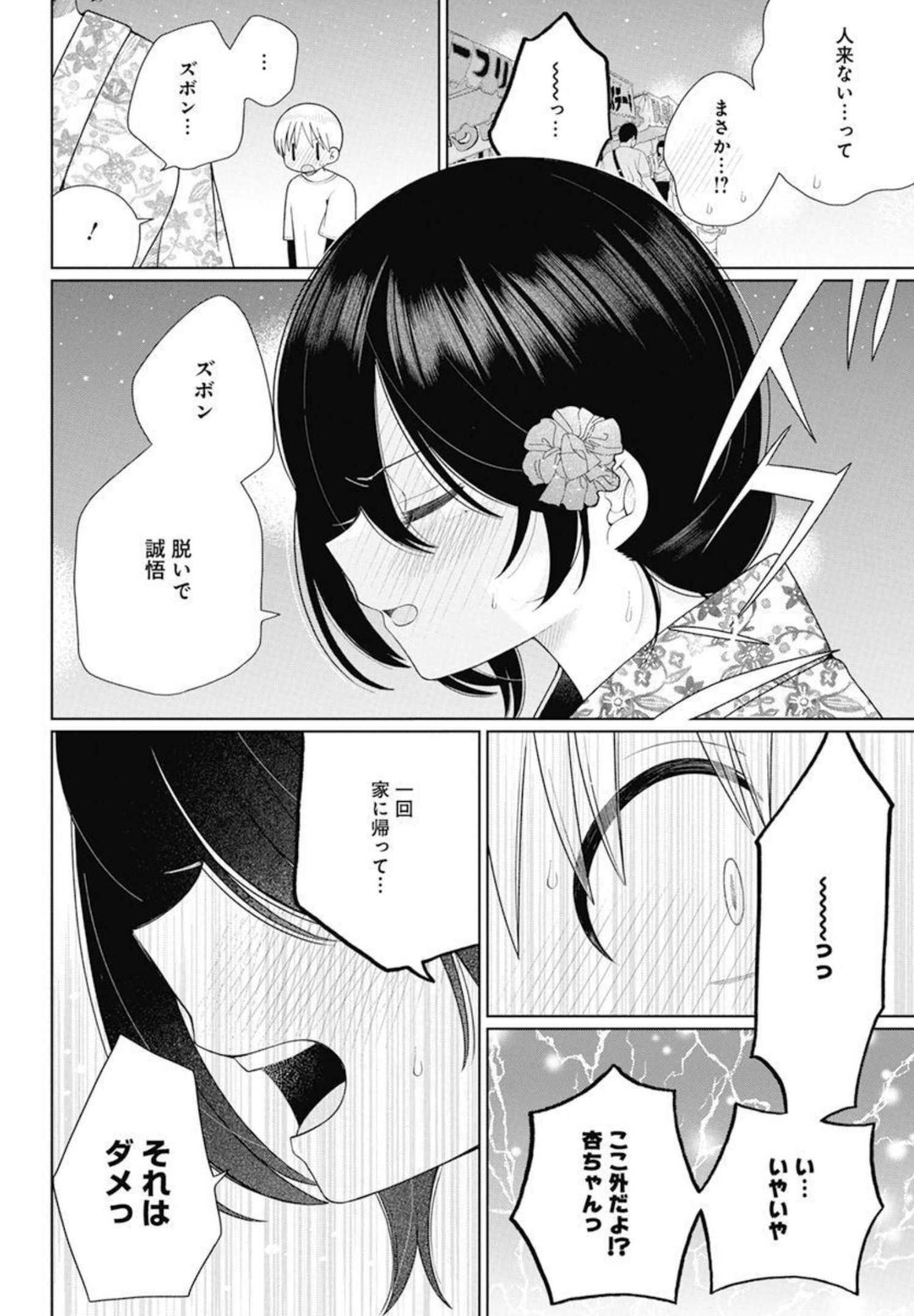 4 - THOUSAND - FOLD MAN - raw - Chapter 12 - https://jpdd.ccdd.to/JPDD/4thousandfoldman/203338/wb2cjs4vmxx.jpg