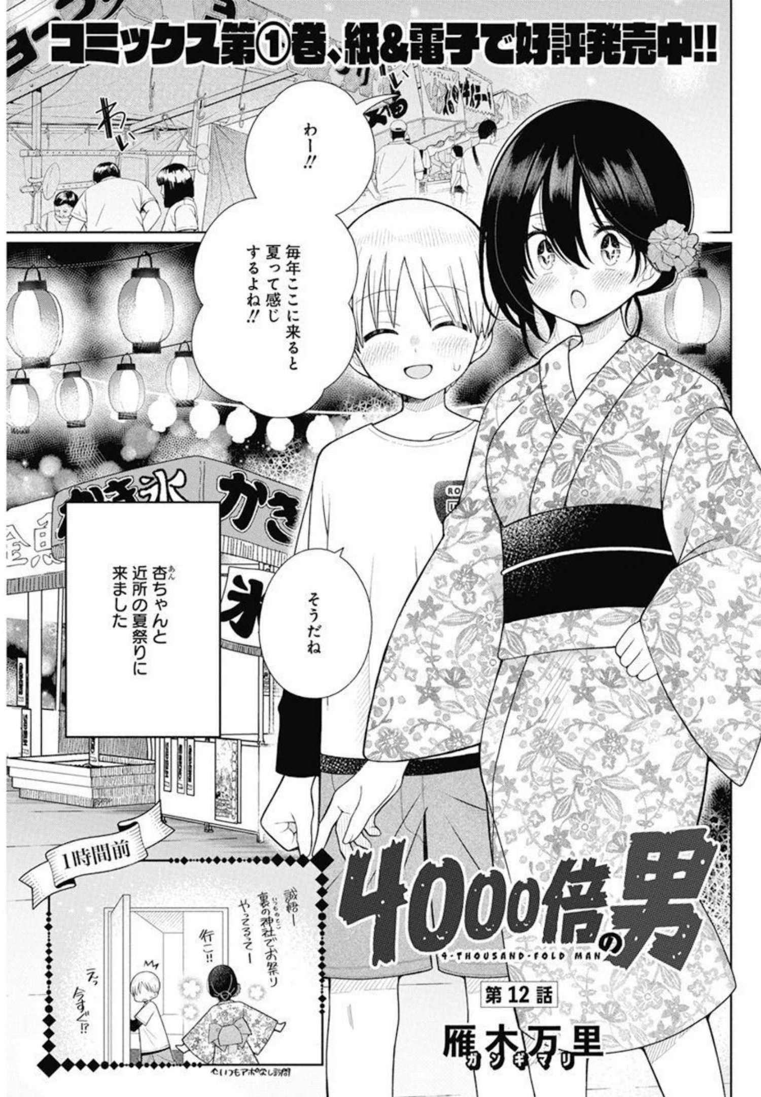 4 - THOUSAND - FOLD MAN - raw - Chapter 12 - https://jpdd.ccdd.to/JPDD/4thousandfoldman/203338/wbo5qly2ndi.jpg