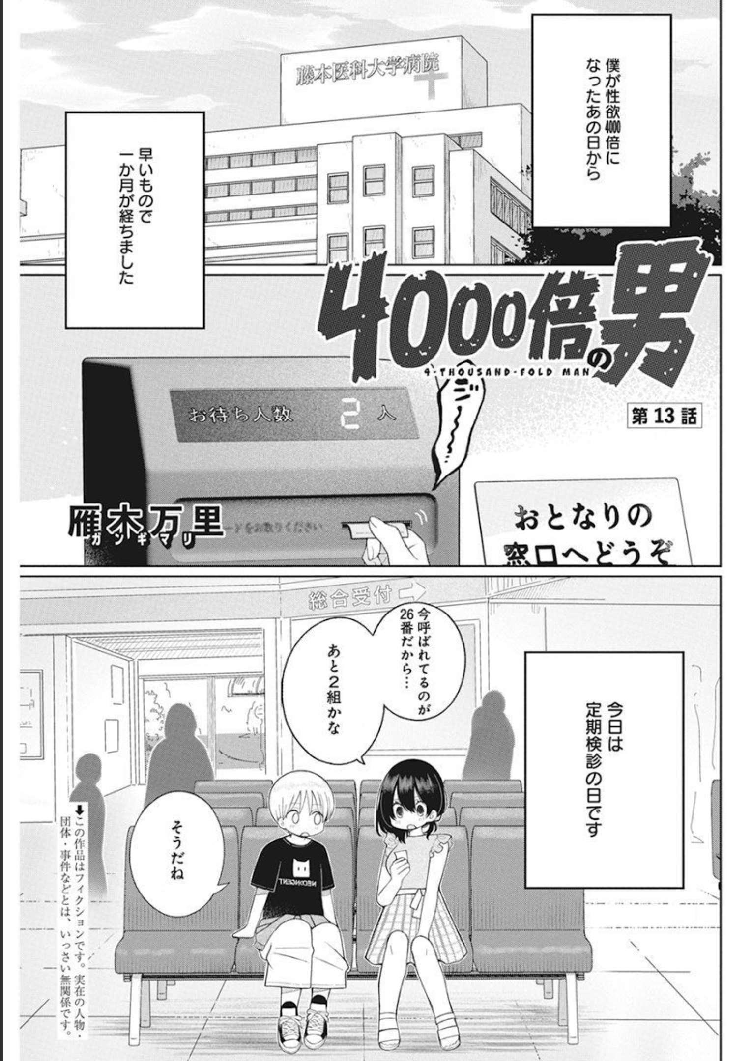 4 - THOUSAND - FOLD MAN - raw - Chapter 13 - https://jpdd.ccdd.to/JPDD/4thousandfoldman/206181/0h1jkxmsoya.jpg