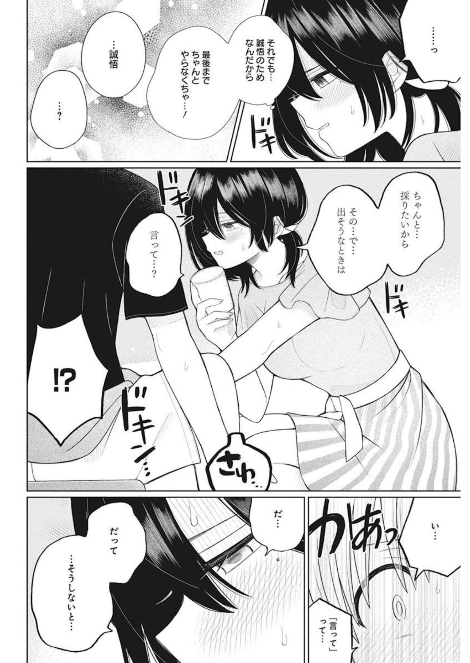 4 - THOUSAND - FOLD MAN - raw - Chapter 13 - https://jpdd.ccdd.to/JPDD/4thousandfoldman/206181/4rnrel2isiq.jpg