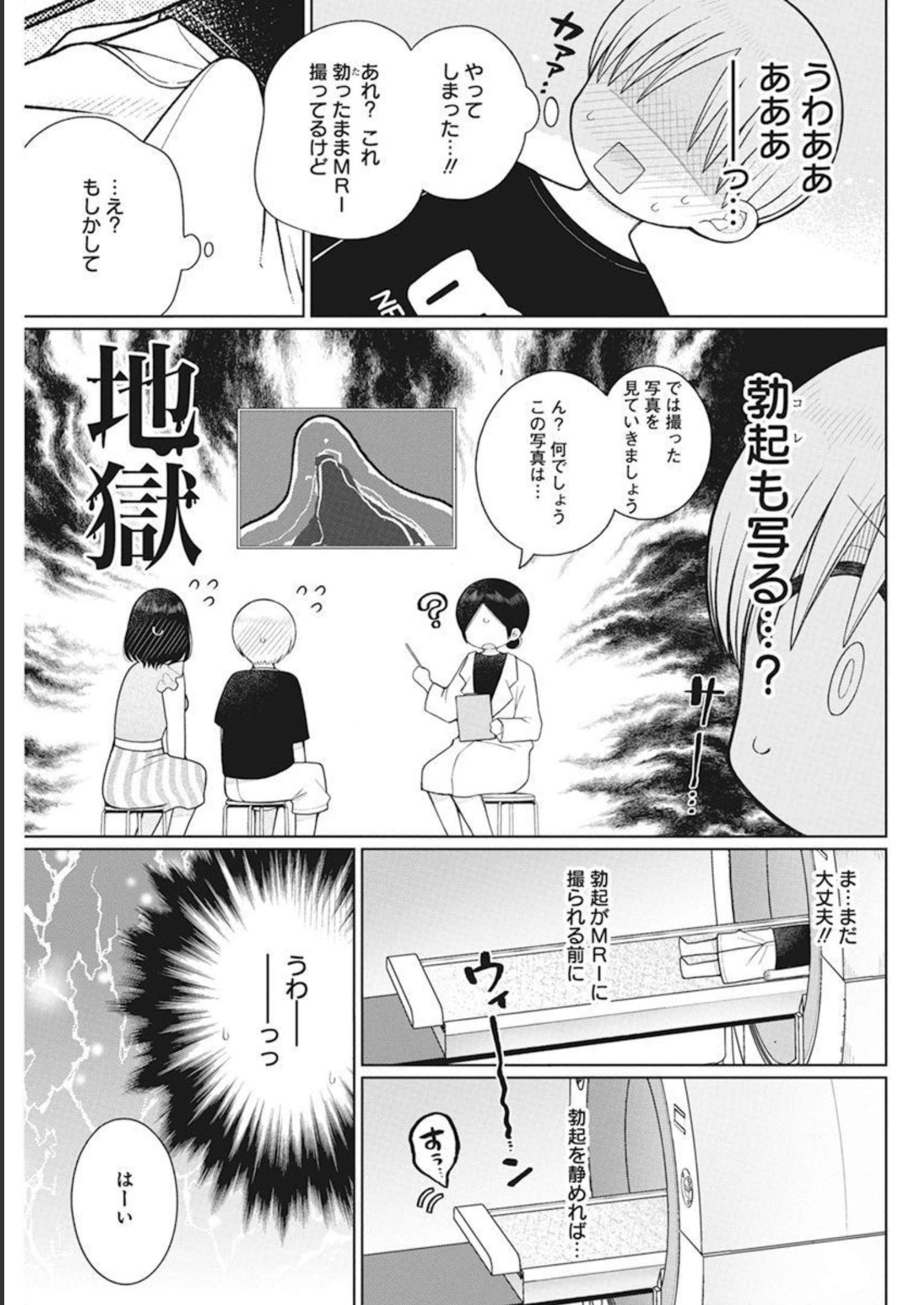 4 - THOUSAND - FOLD MAN - raw - Chapter 13 - https://jpdd.ccdd.to/JPDD/4thousandfoldman/206181/c5wchg4iopa.jpg